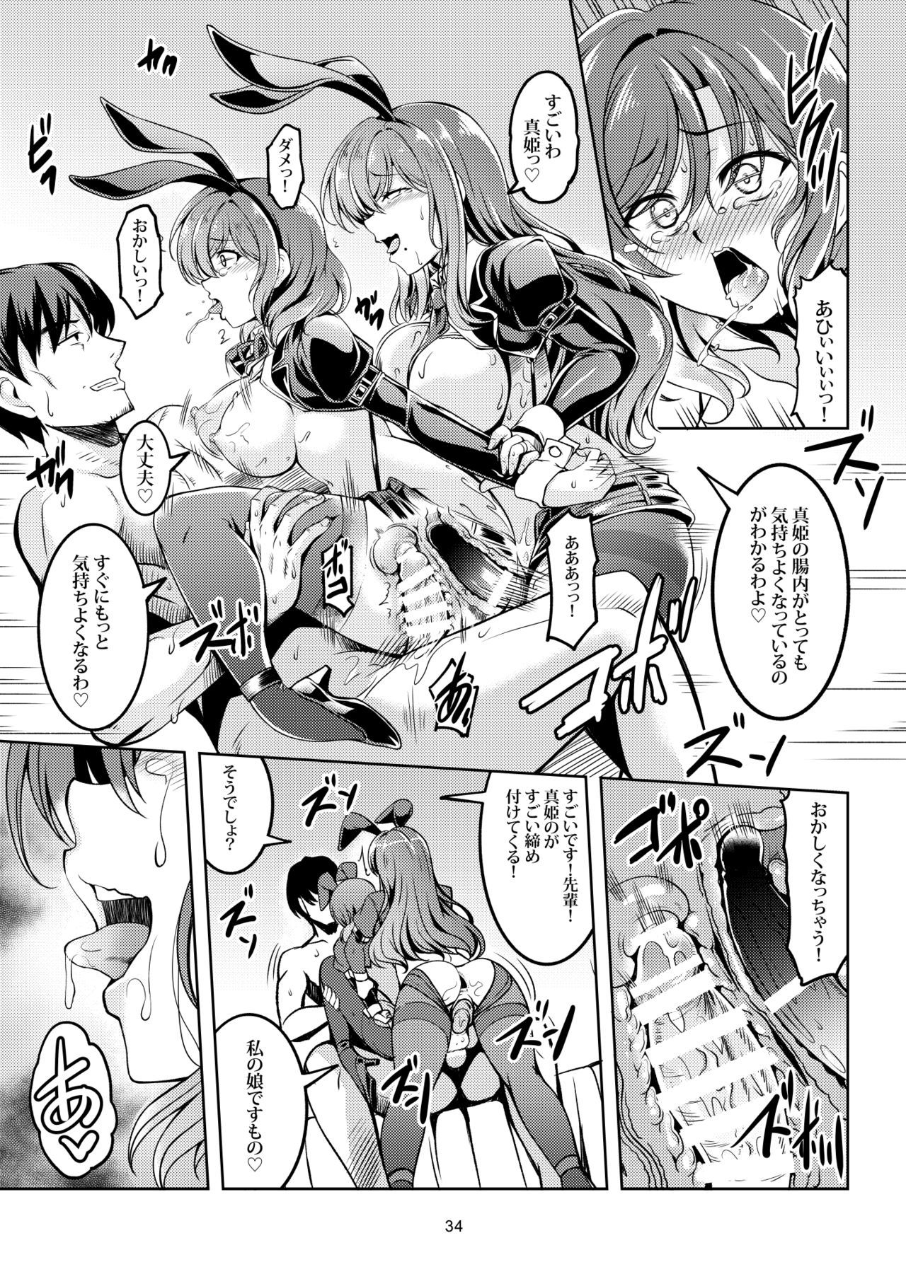 【WindArTeam（WindArt）】恋姫ラブマキ!! 8-西木野真姫の地獄二ツ手-（ラブライブ！）[デジタル]