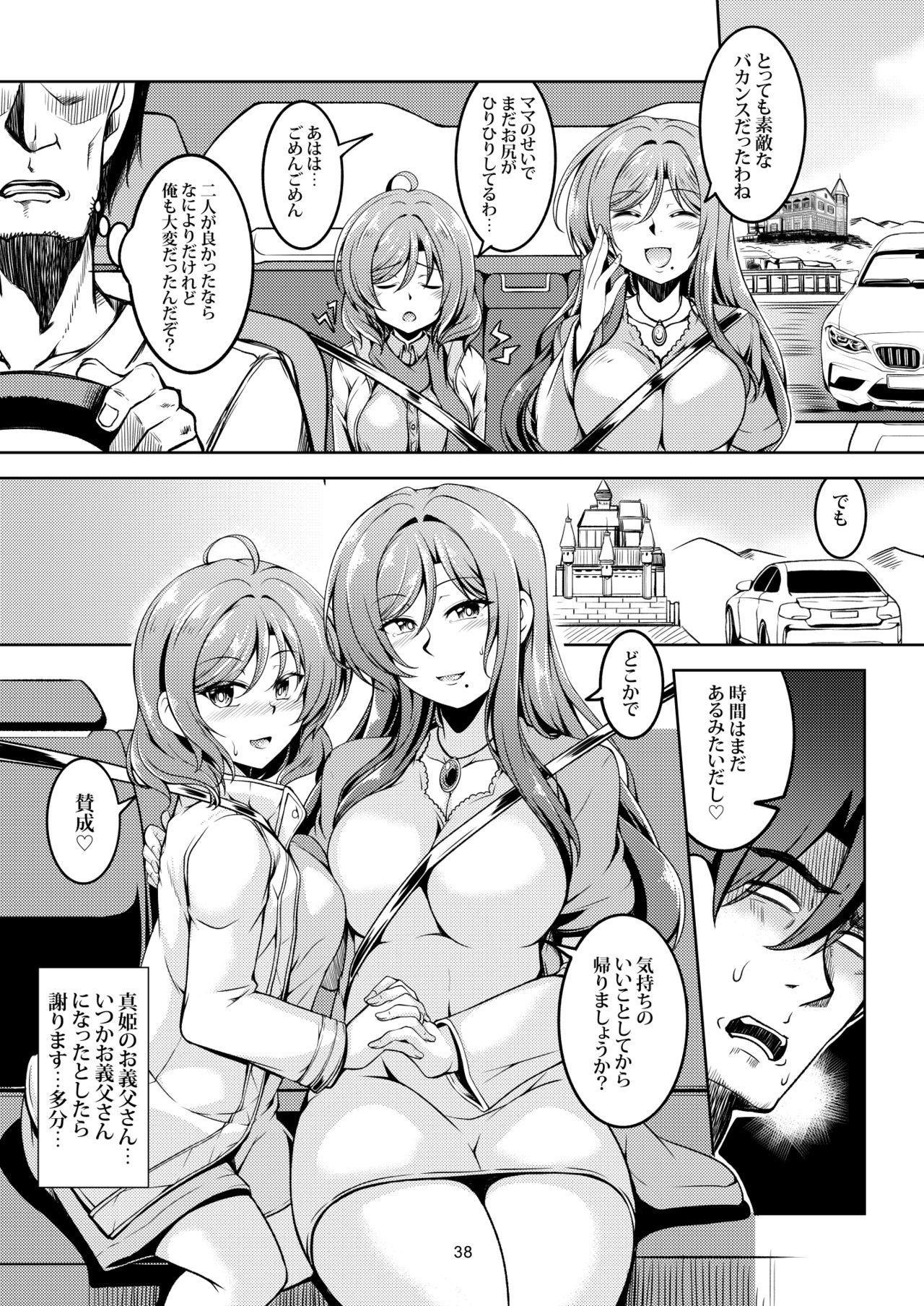 【WindArTeam（WindArt）】恋姫ラブマキ!! 8-西木野真姫の地獄二ツ手-（ラブライブ！）[デジタル]