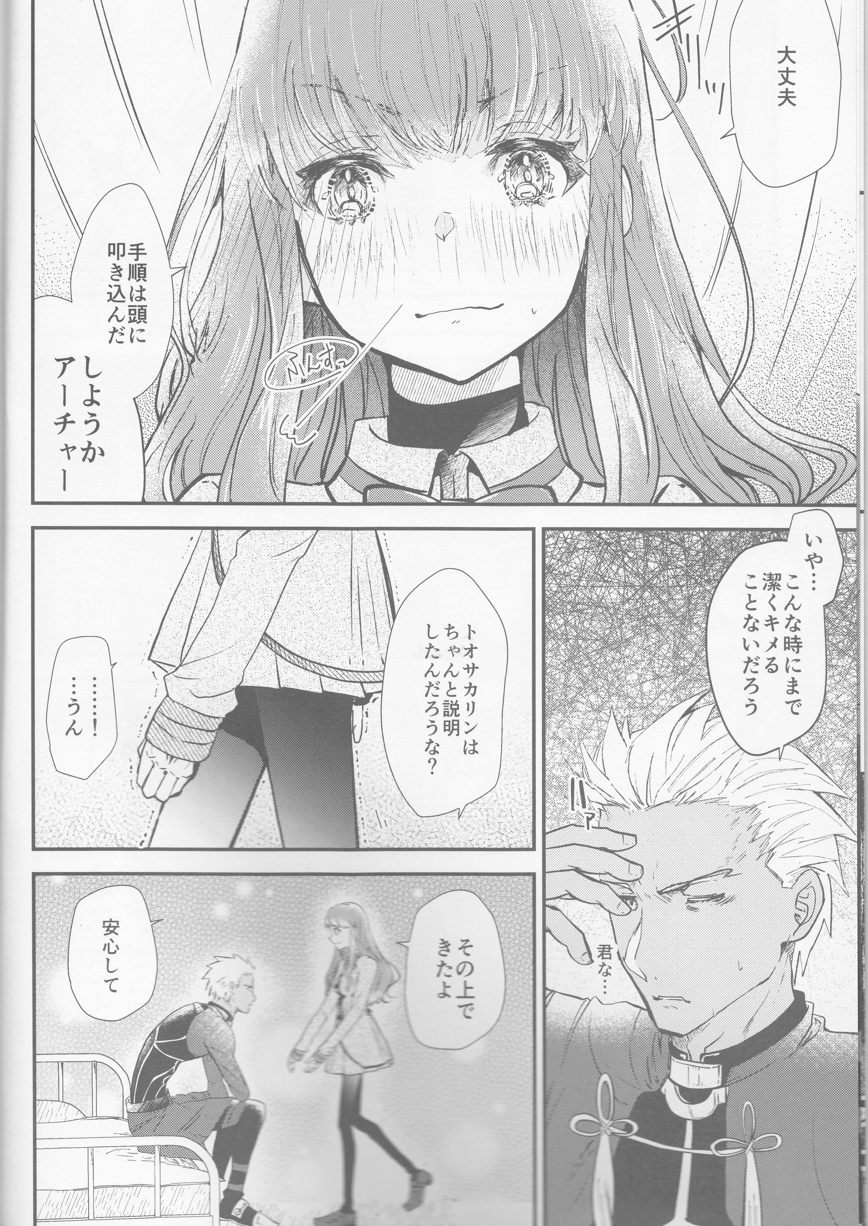 ほうけんしついべじりきでやらせてくださおねがいします