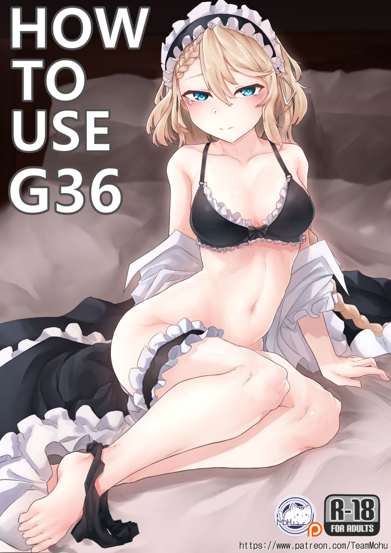 G36の使い方