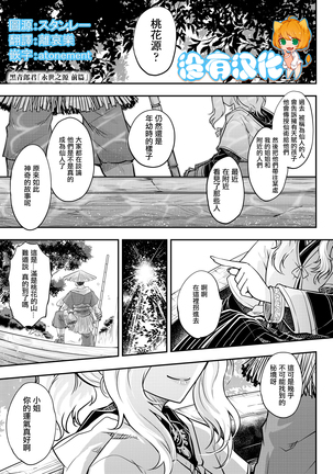 エイセイのゲンゼンペン エイセイのゲンゼンペン