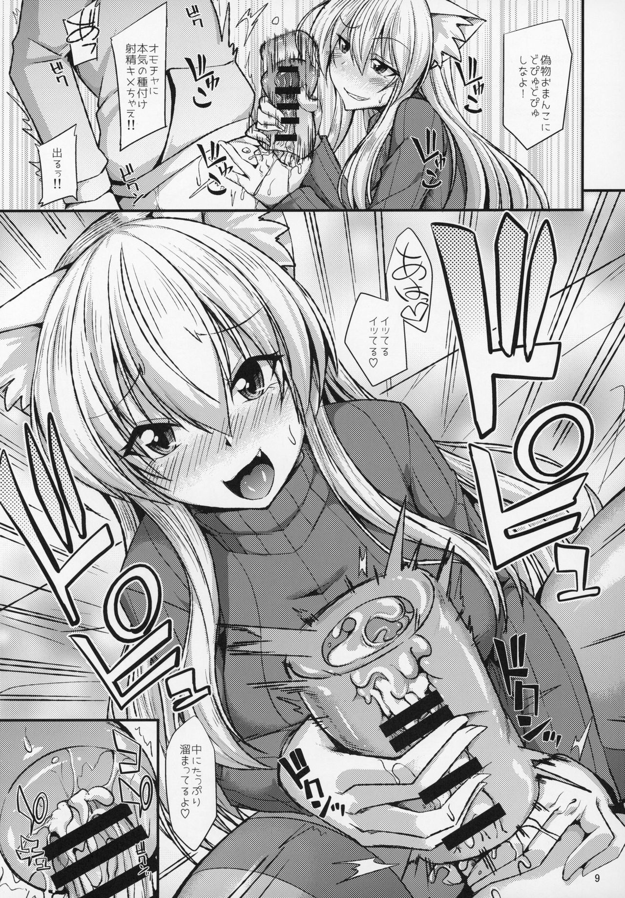 猫耳おねえさんからオナホデニャンニャン