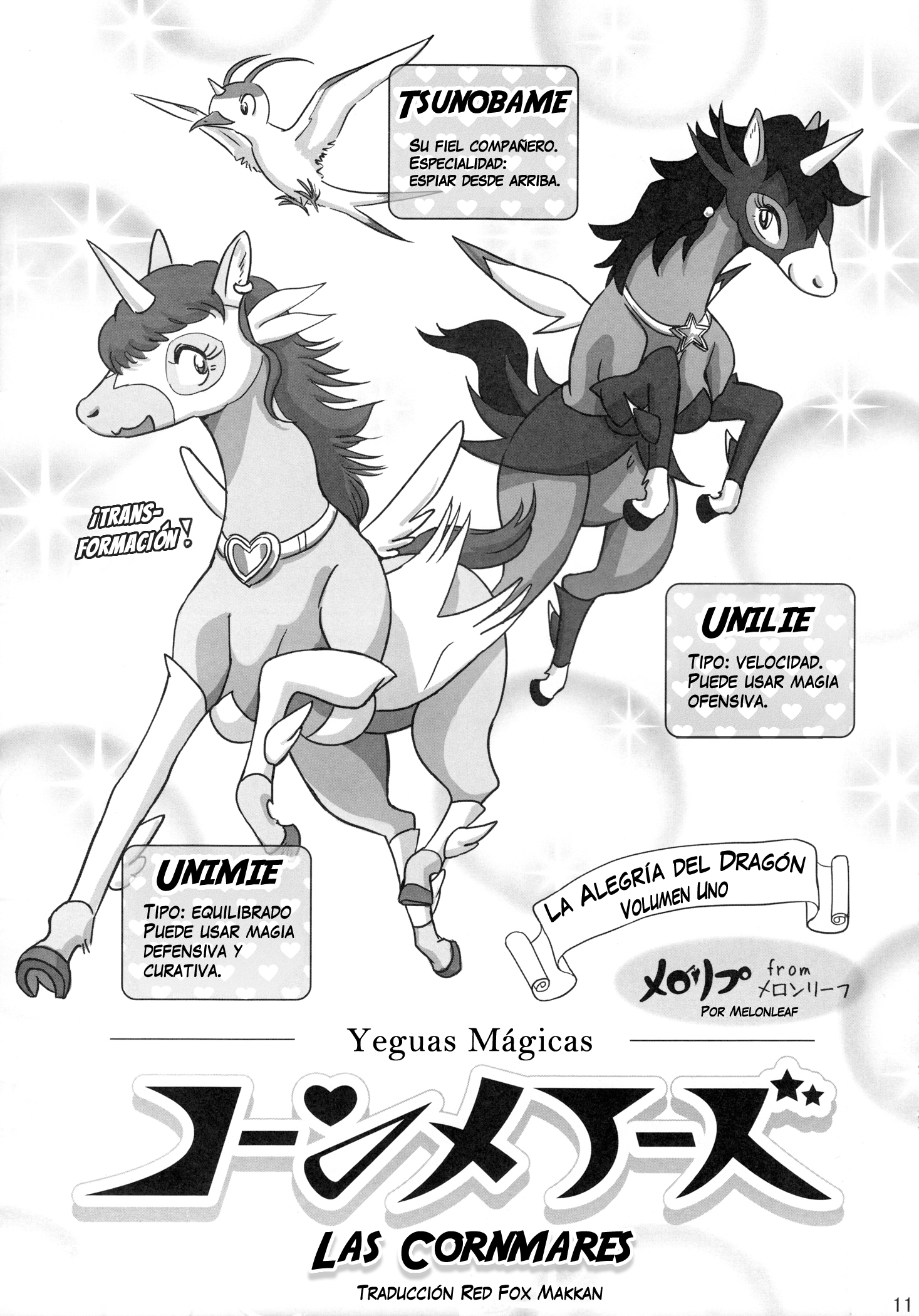 MARE HOLIC 2
