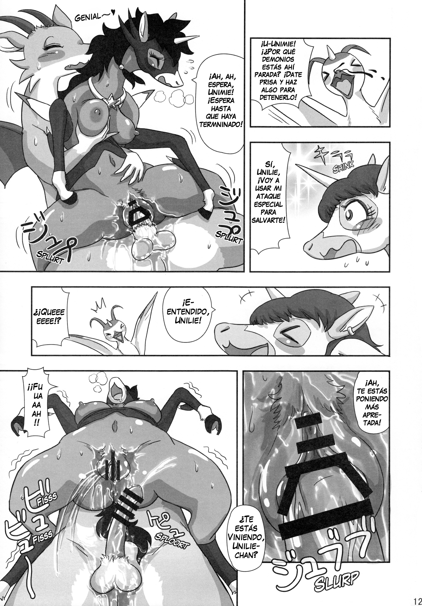 MARE HOLIC 2