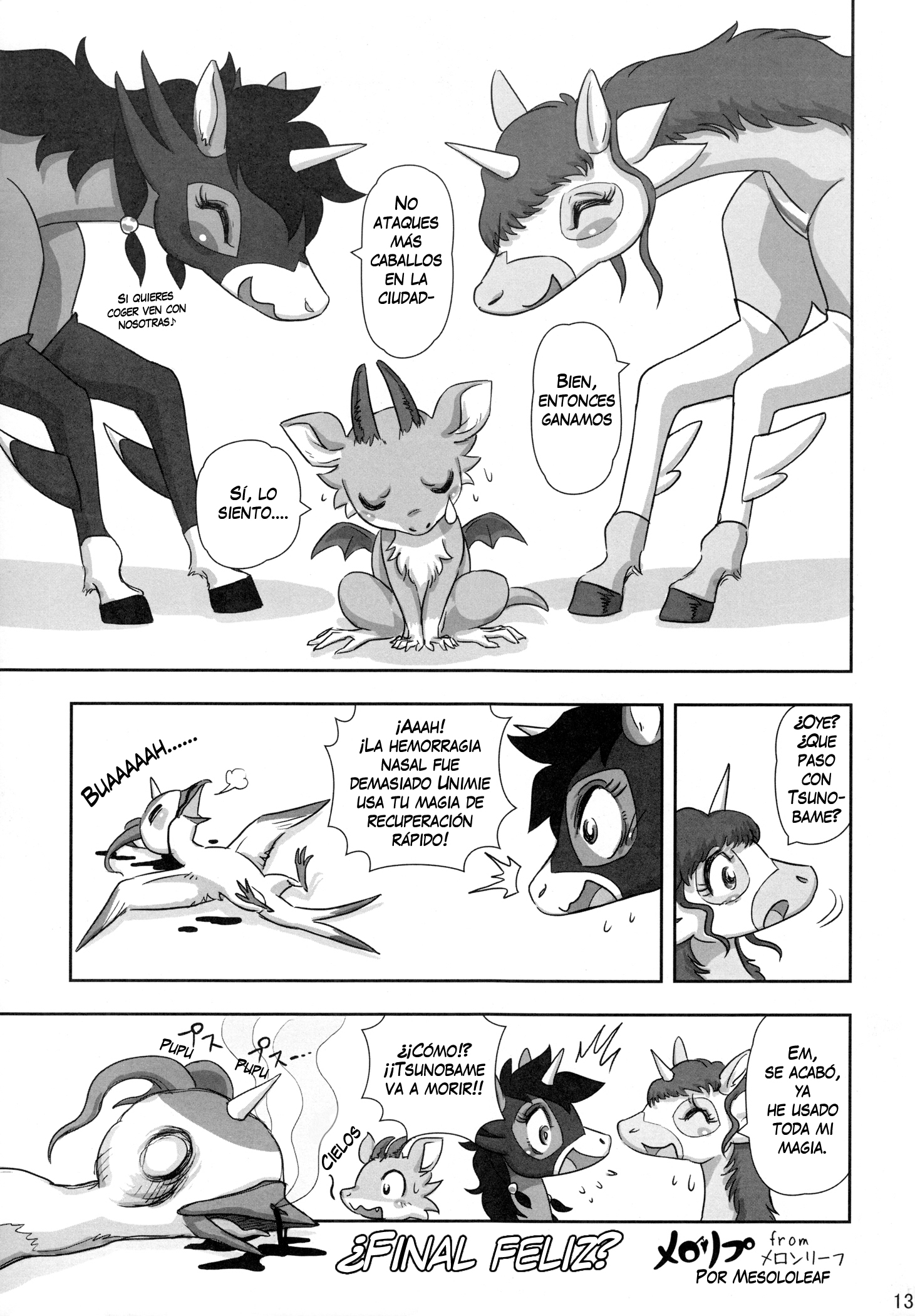 MARE HOLIC 2