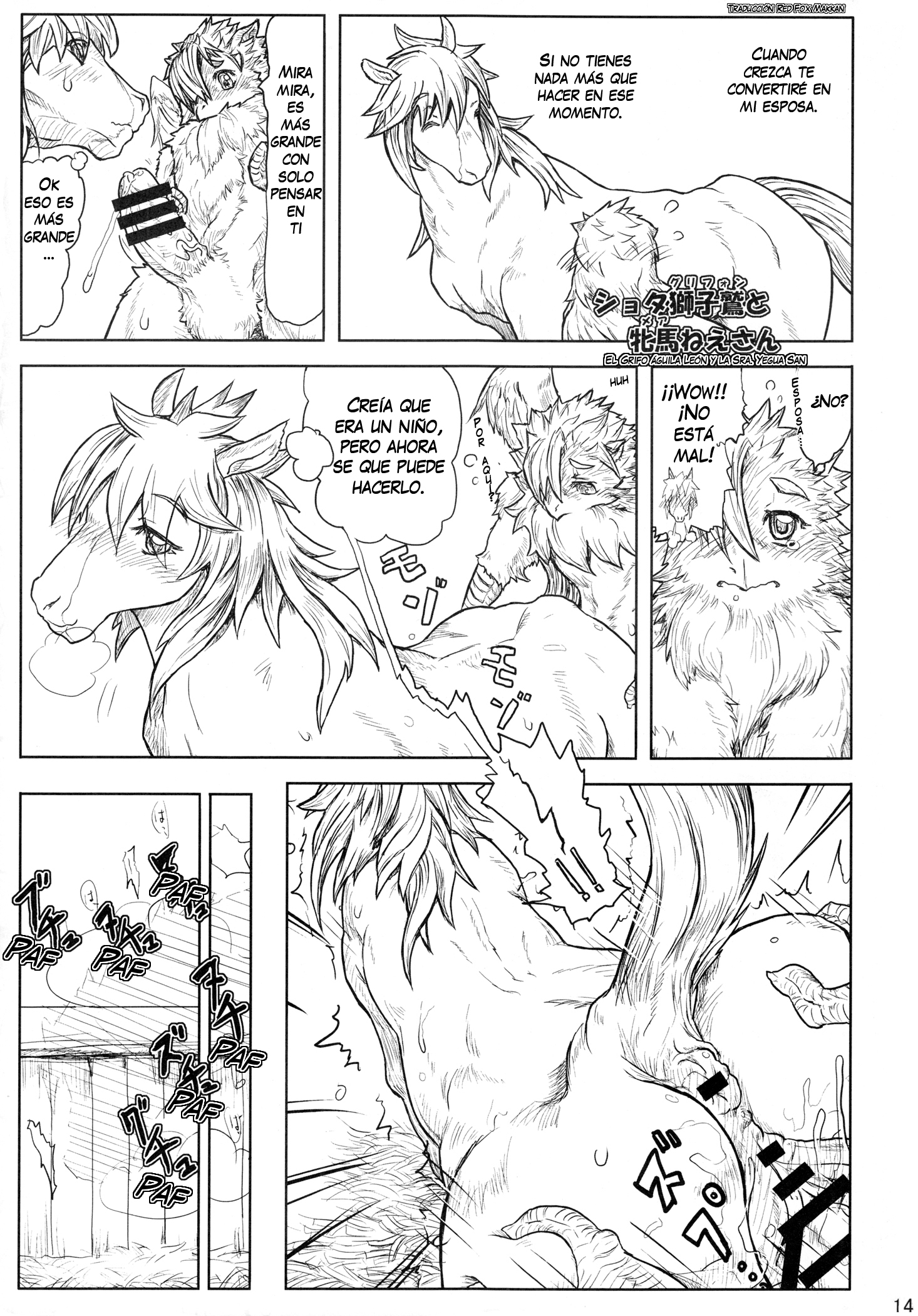 MARE HOLIC 2