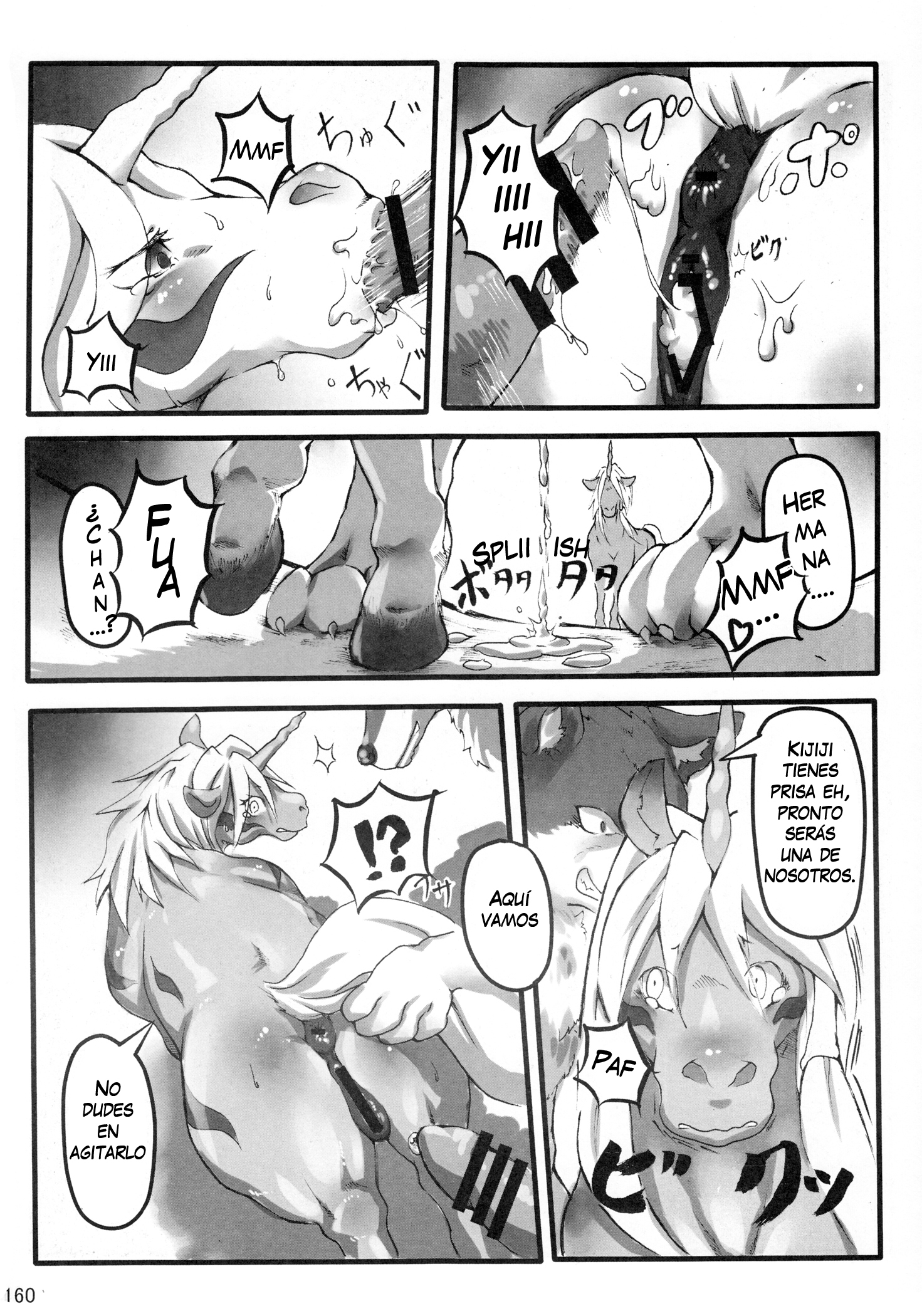 MARE HOLIC 2