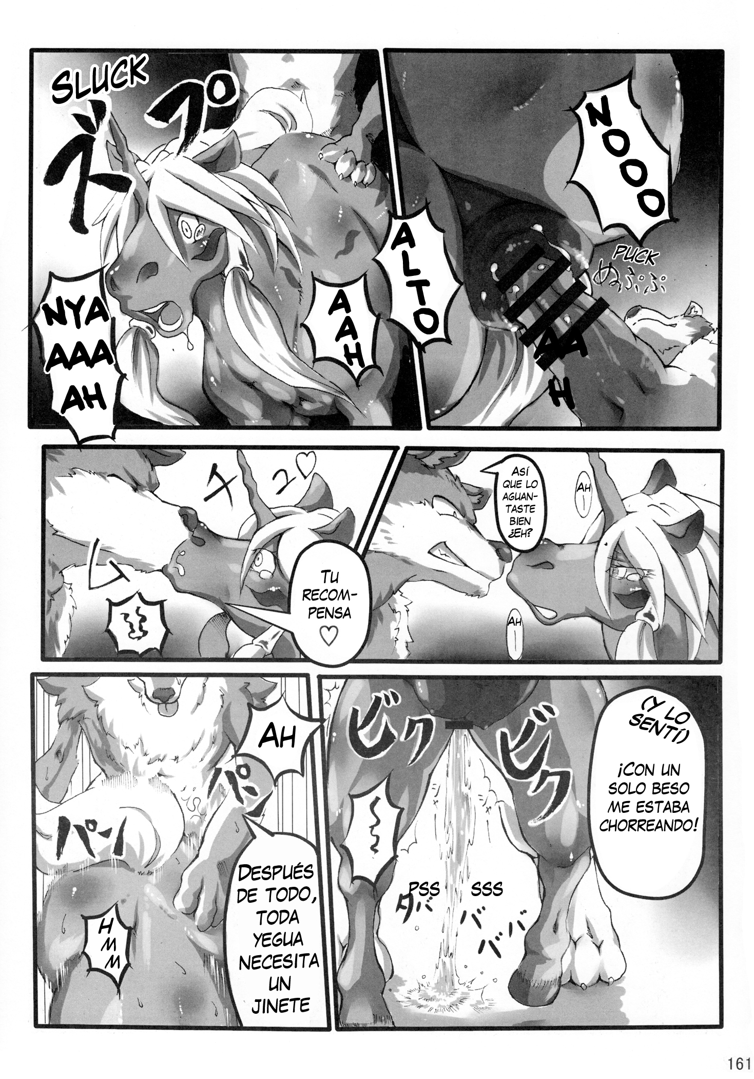 MARE HOLIC 2