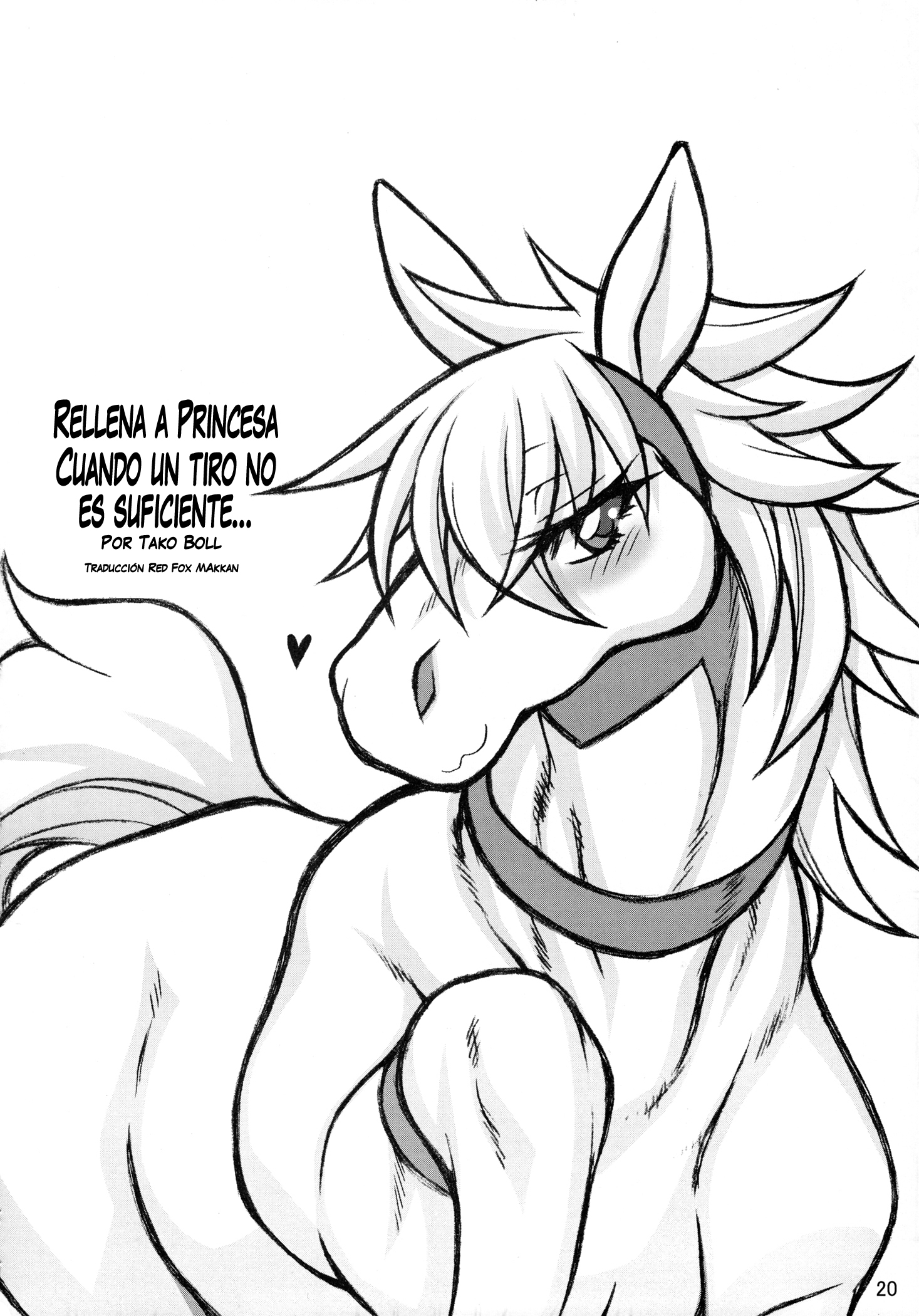 MARE HOLIC 2