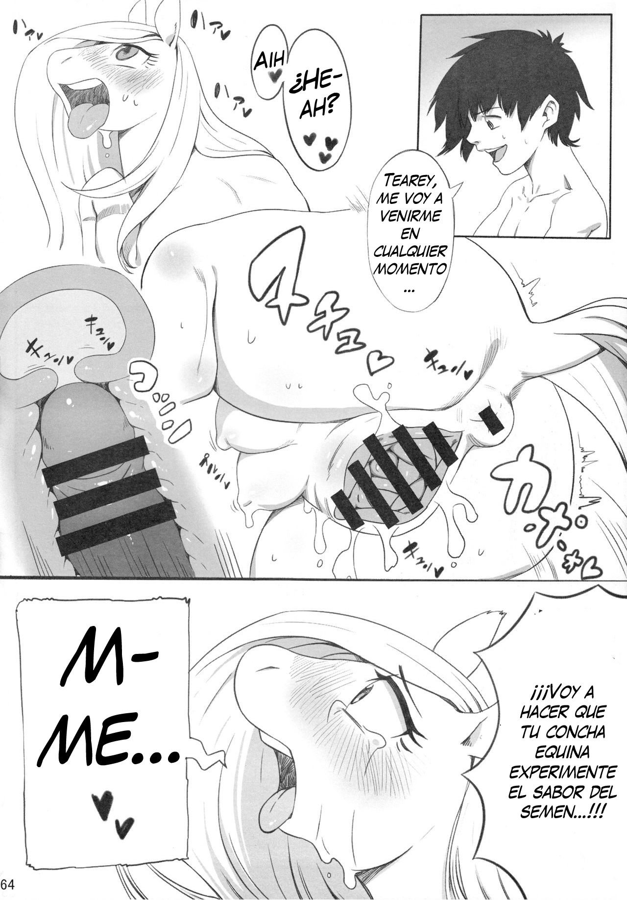 MARE HOLIC 2