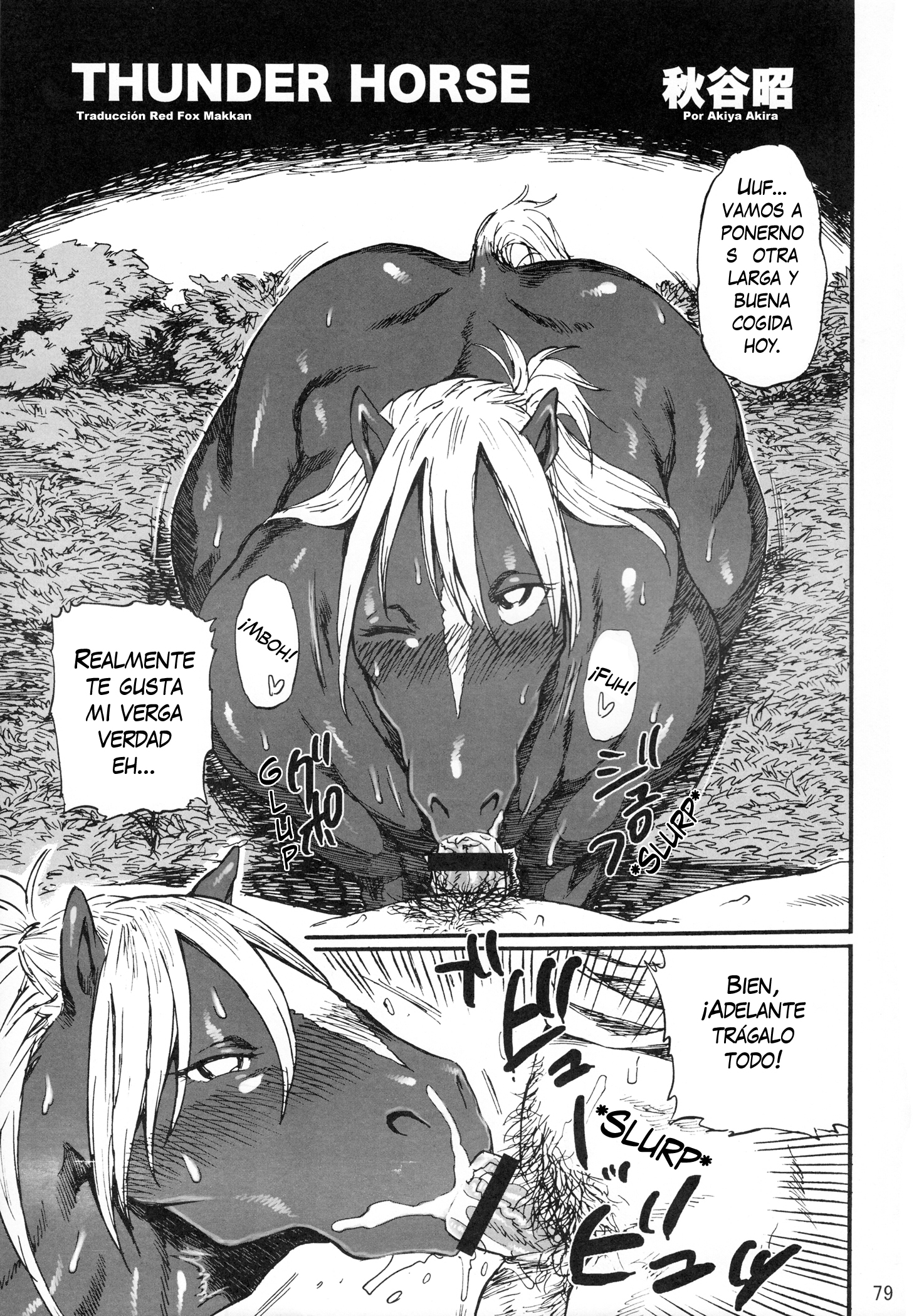 MARE HOLIC 2