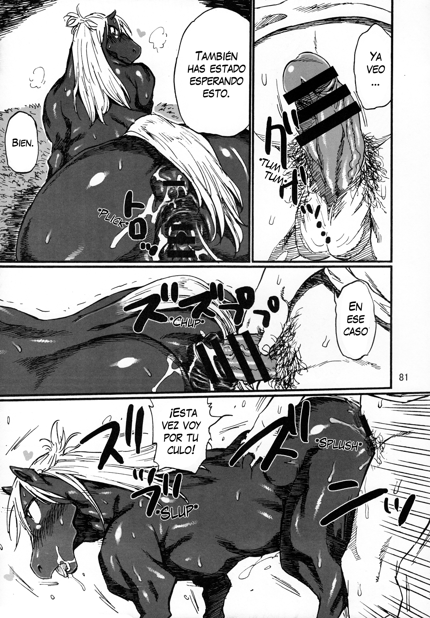 MARE HOLIC 2