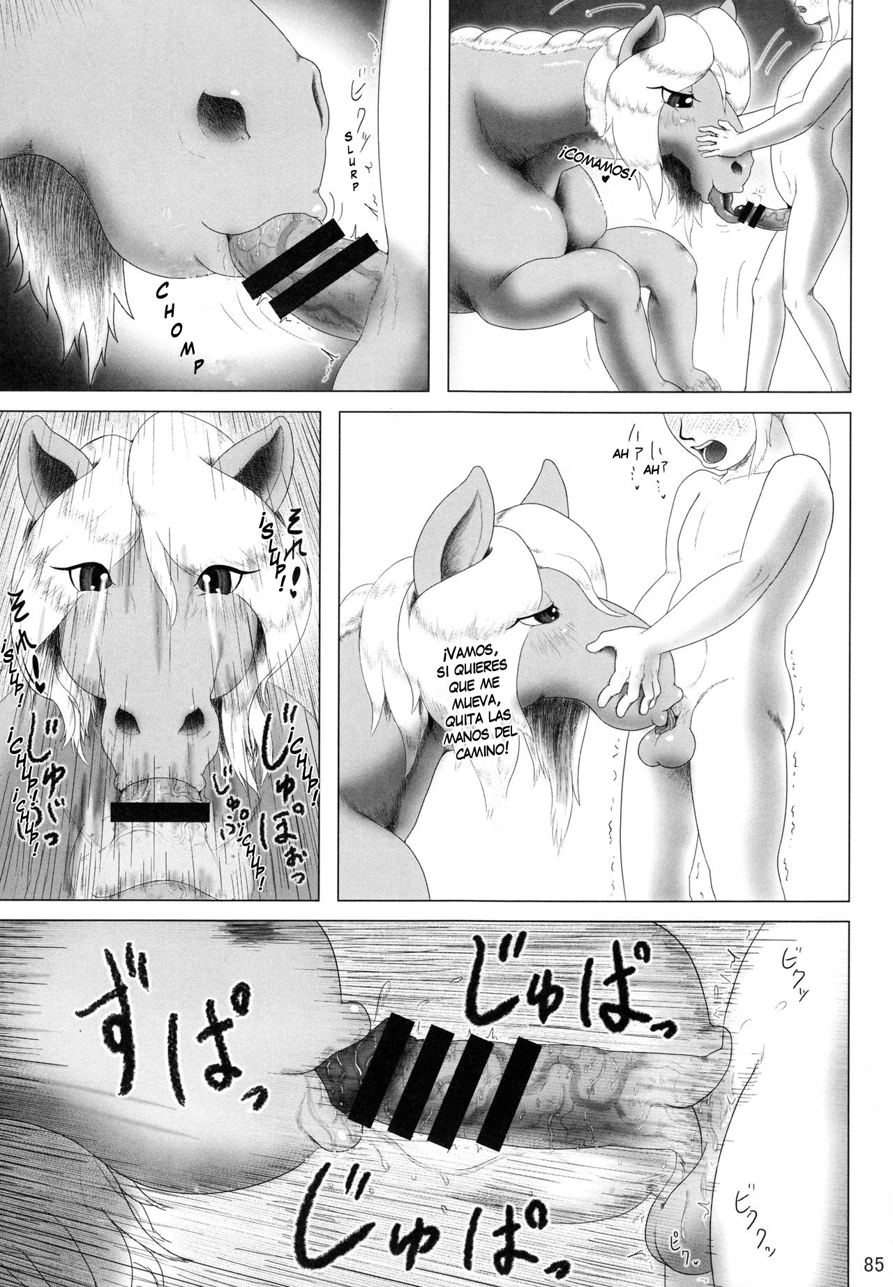 MARE HOLIC 2