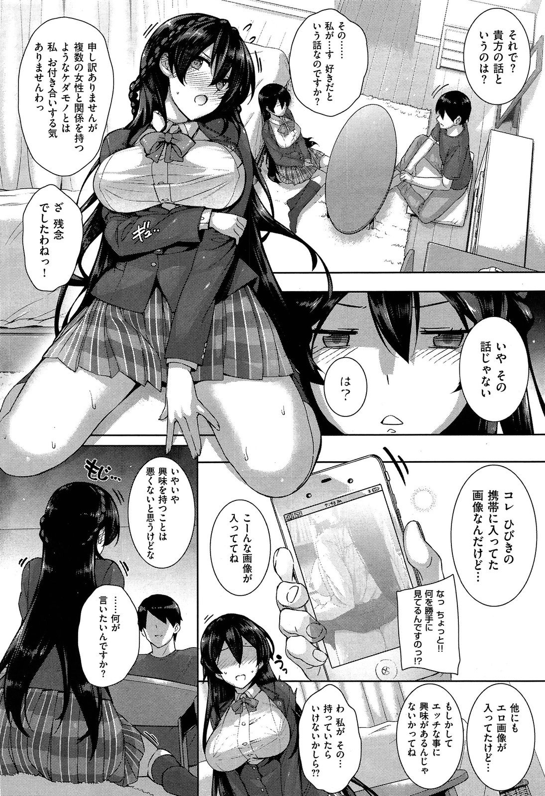 あまつか学園の両館誠一1-9