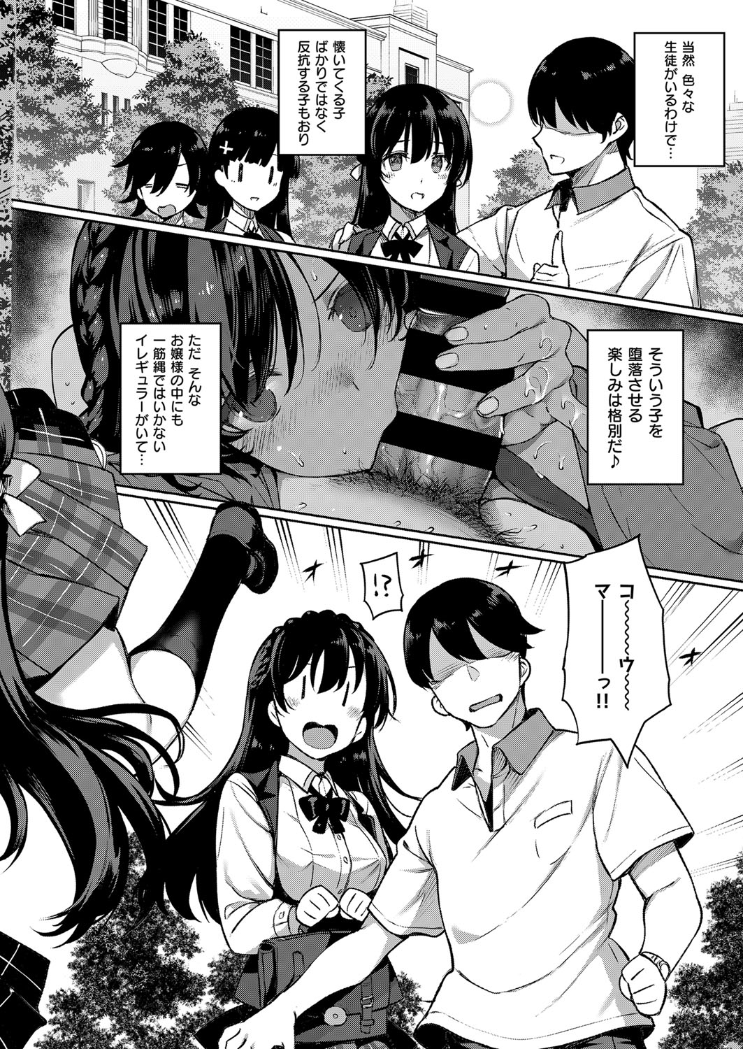 あまつか学園の両館誠一1-9