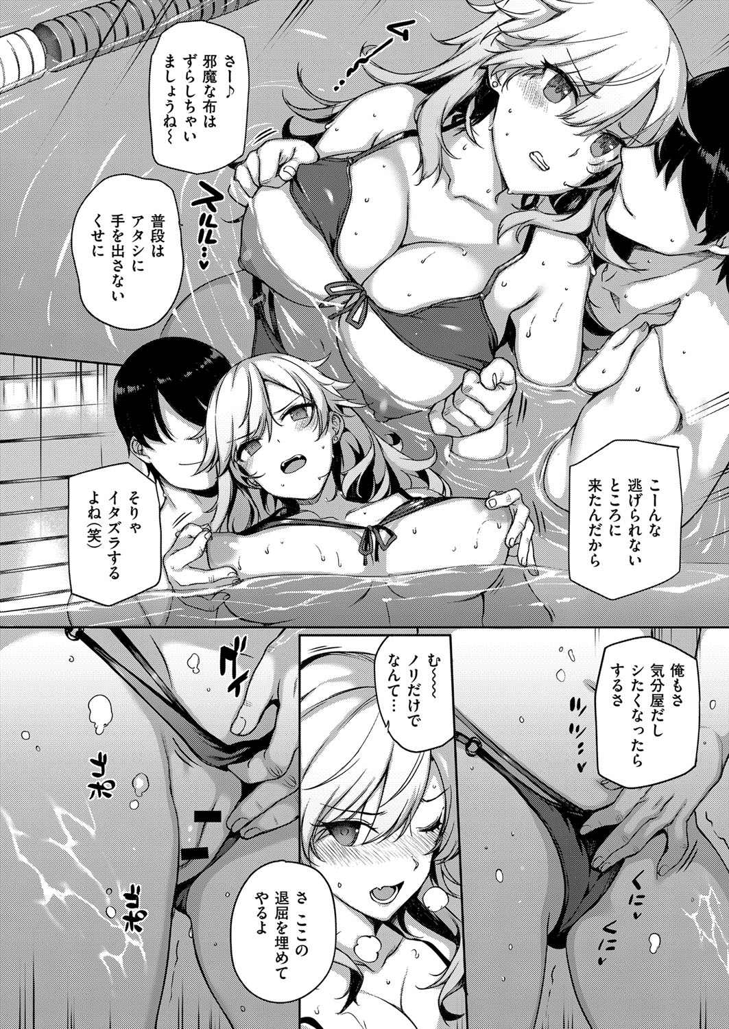 あまつか学園の両館誠一1-9