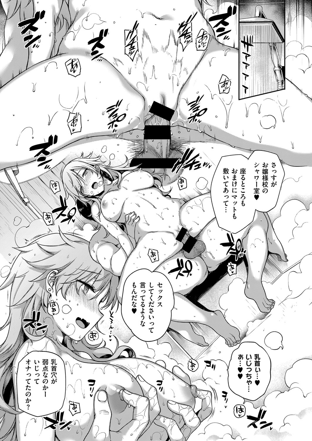 あまつか学園の両館誠一1-9