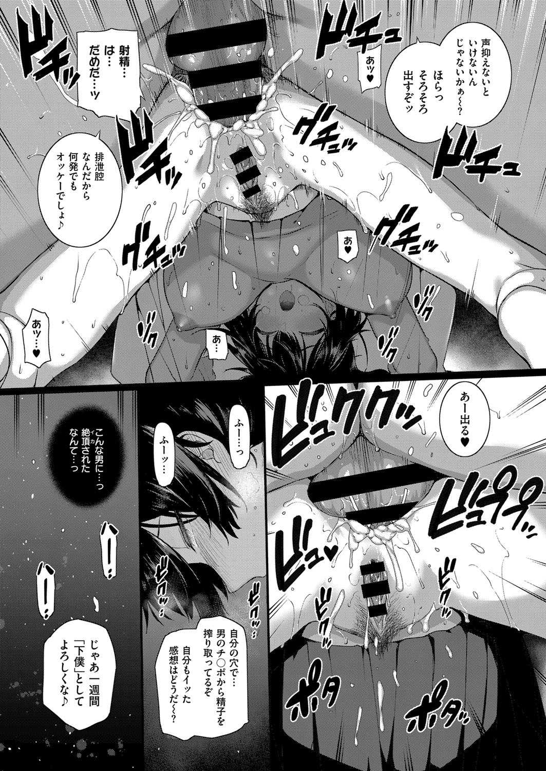 あまつか学園の両館誠一1-9