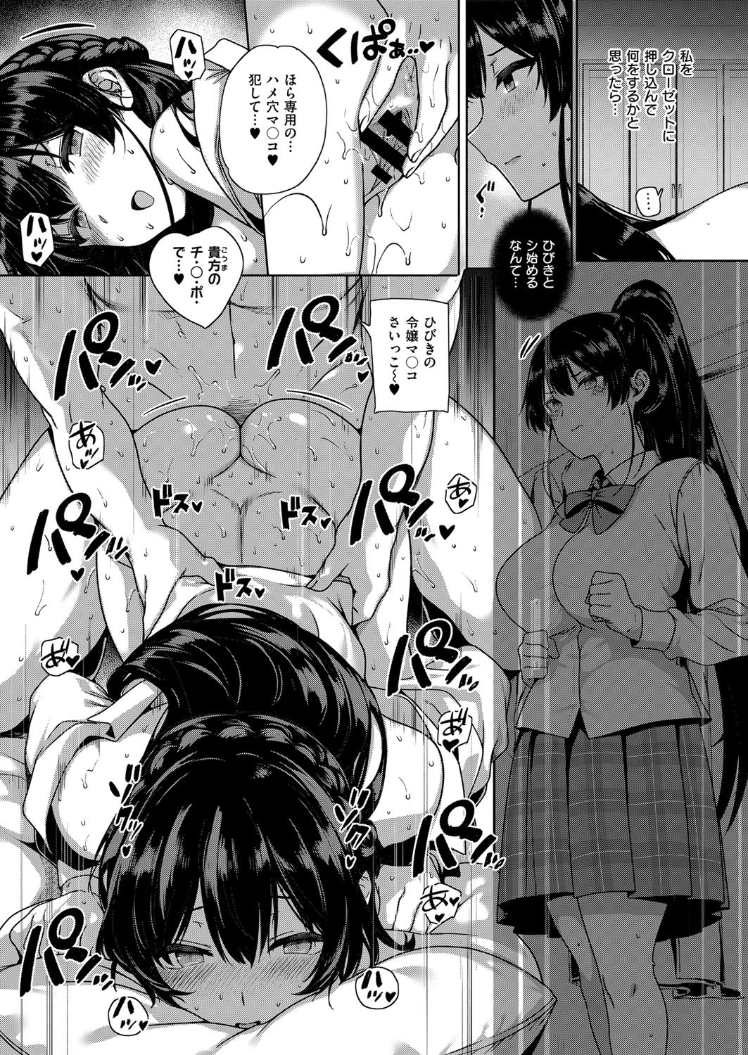 あまつか学園の両館誠一1-9
