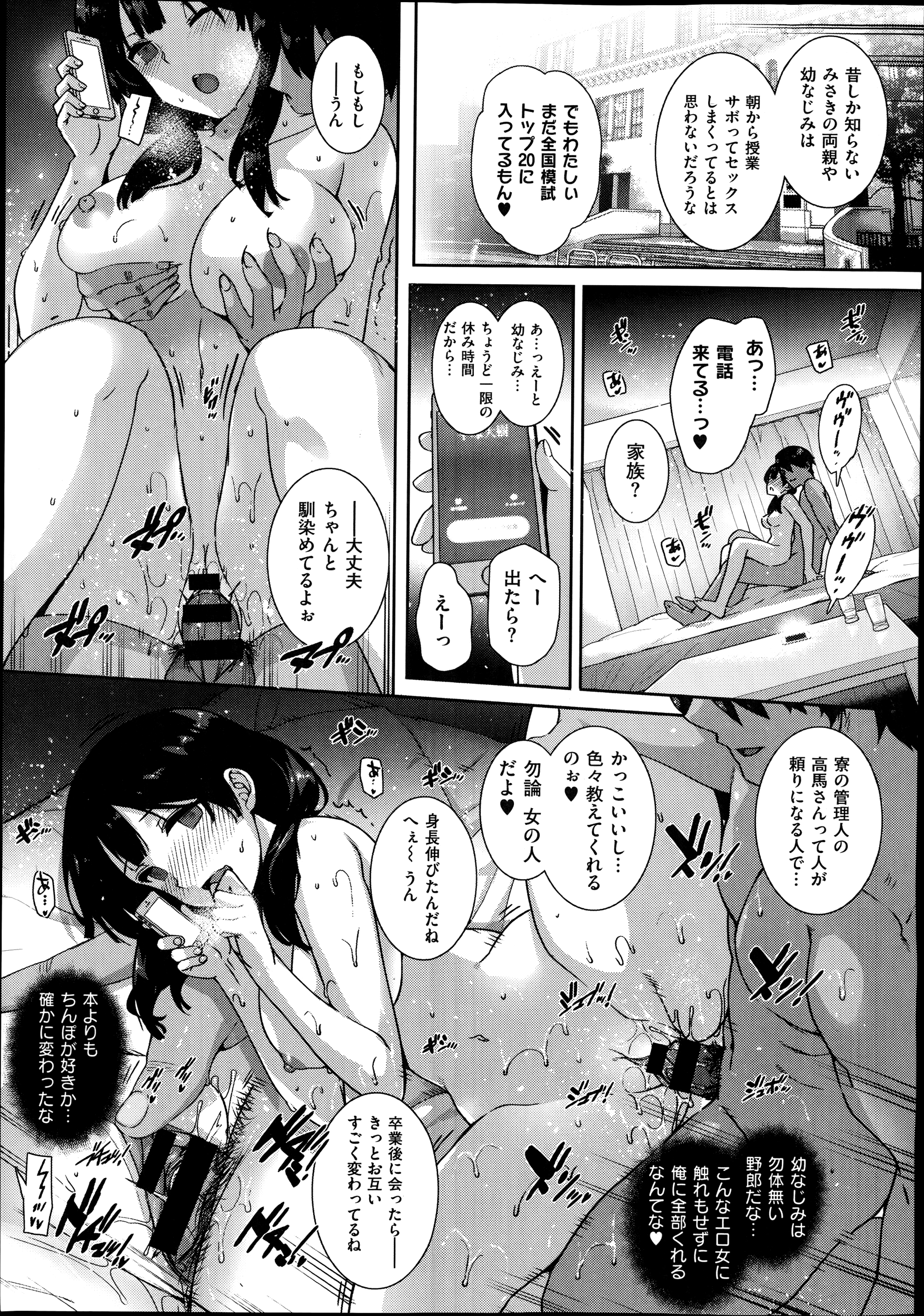 あまつか学園の両館誠一1-9