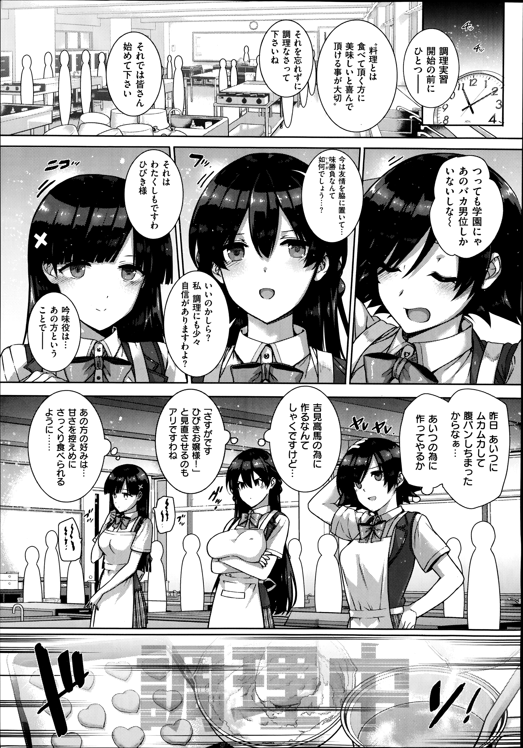 あまつか学園の両館誠一1-9