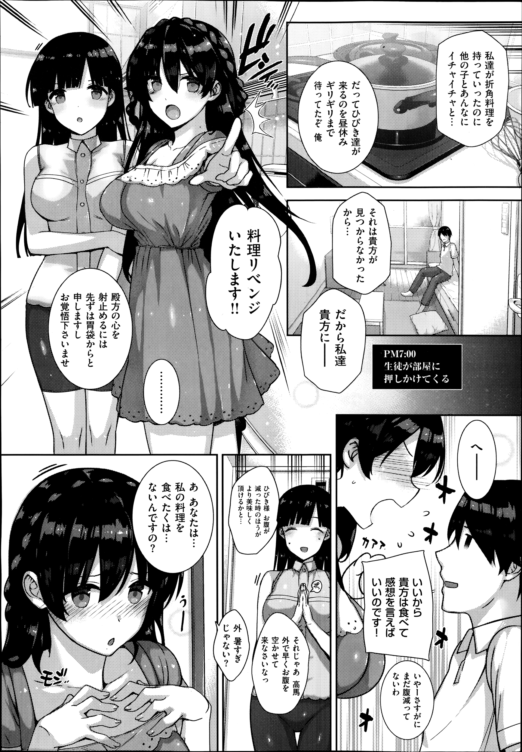 あまつか学園の両館誠一1-9
