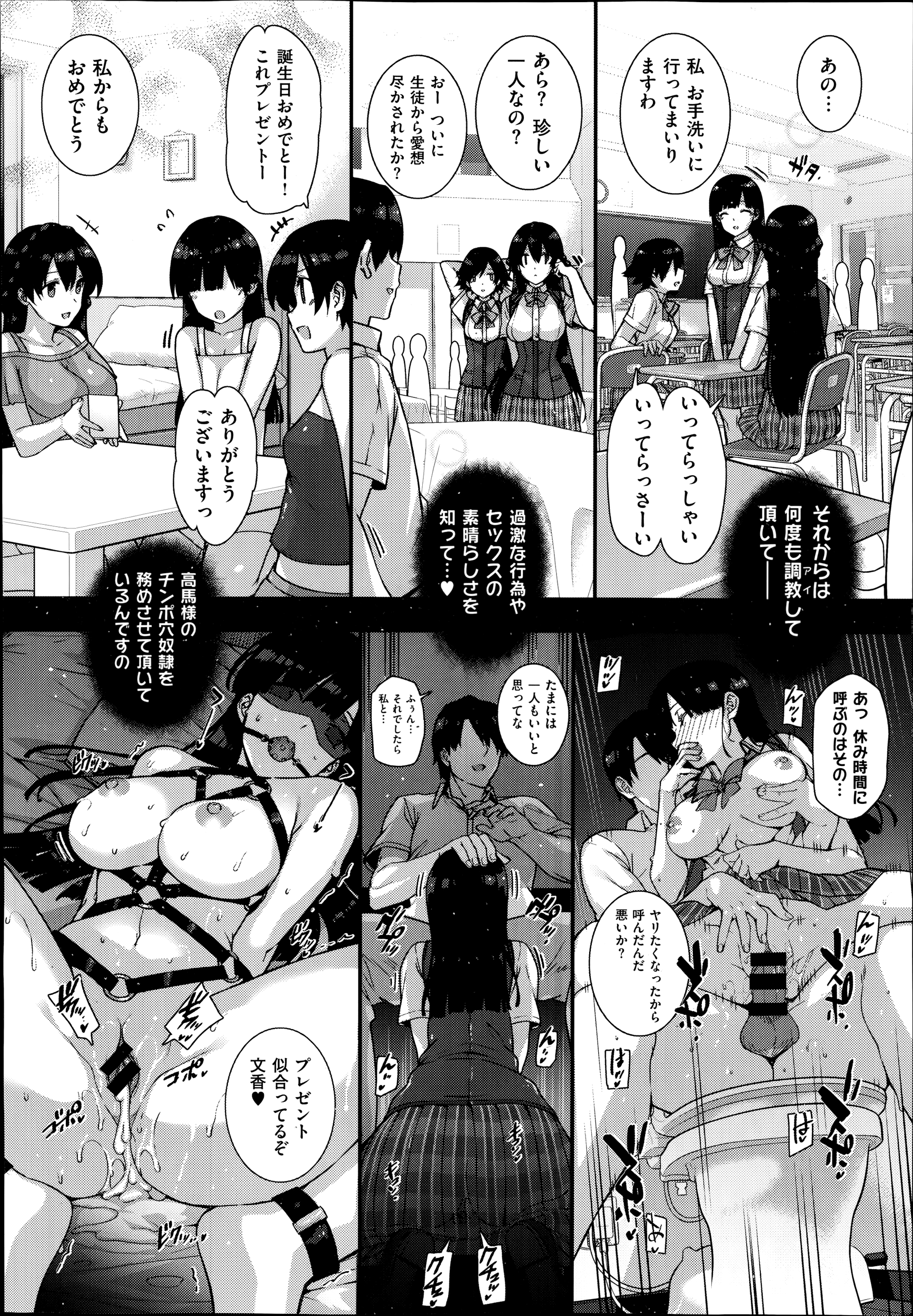 あまつか学園の両館誠一1-9