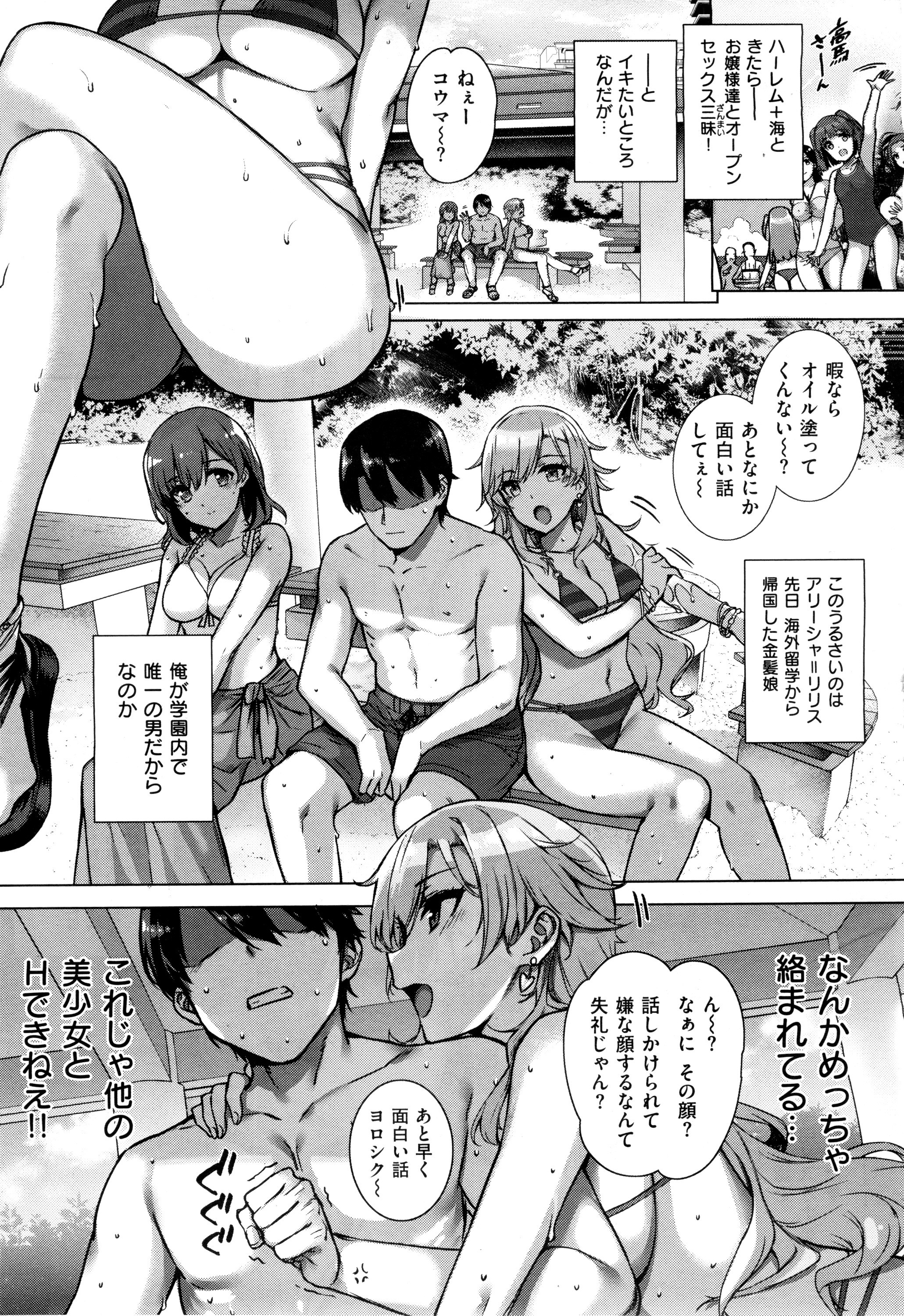 あまつか学園の両館誠一1-9