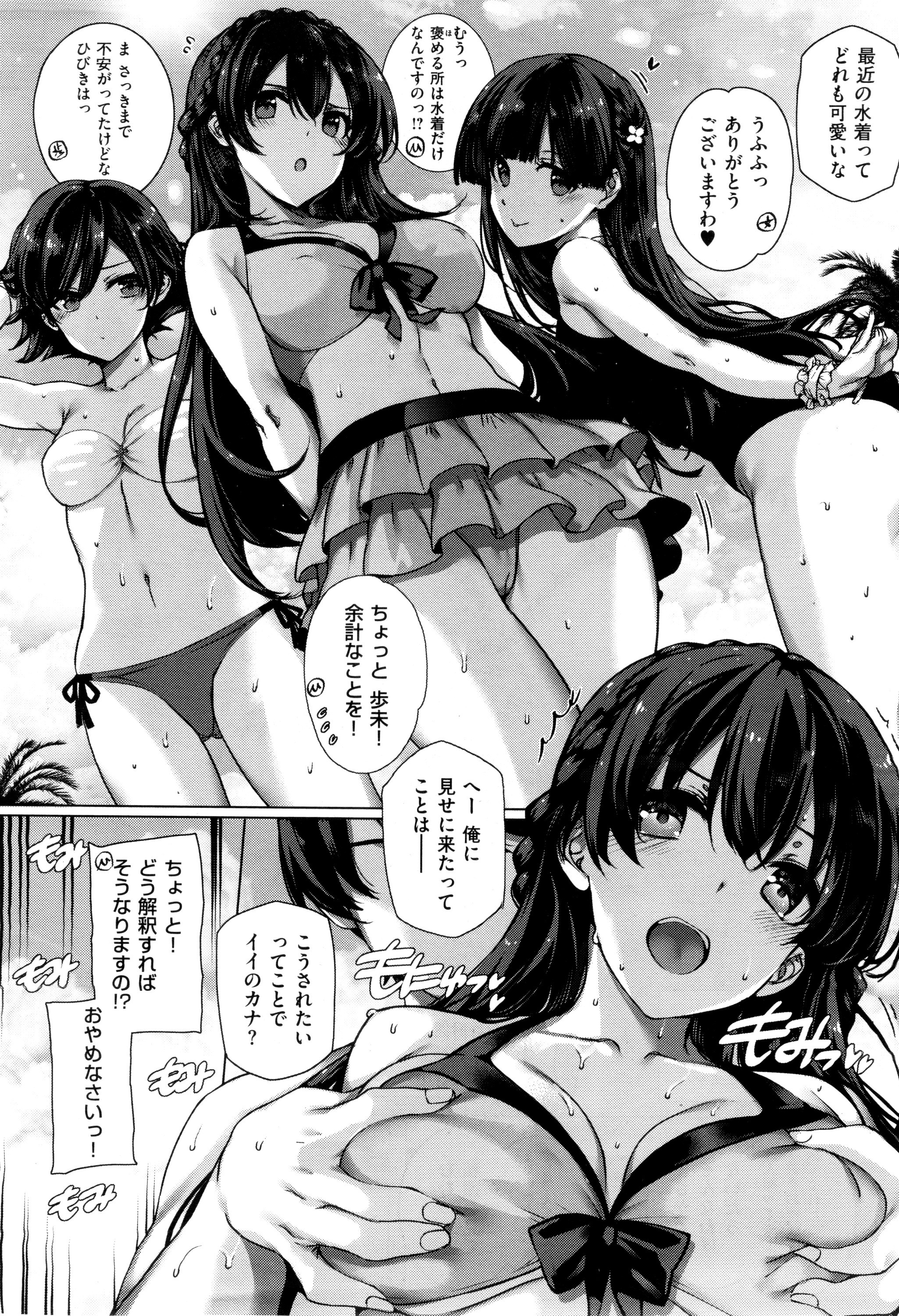 あまつか学園の両館誠一1-9