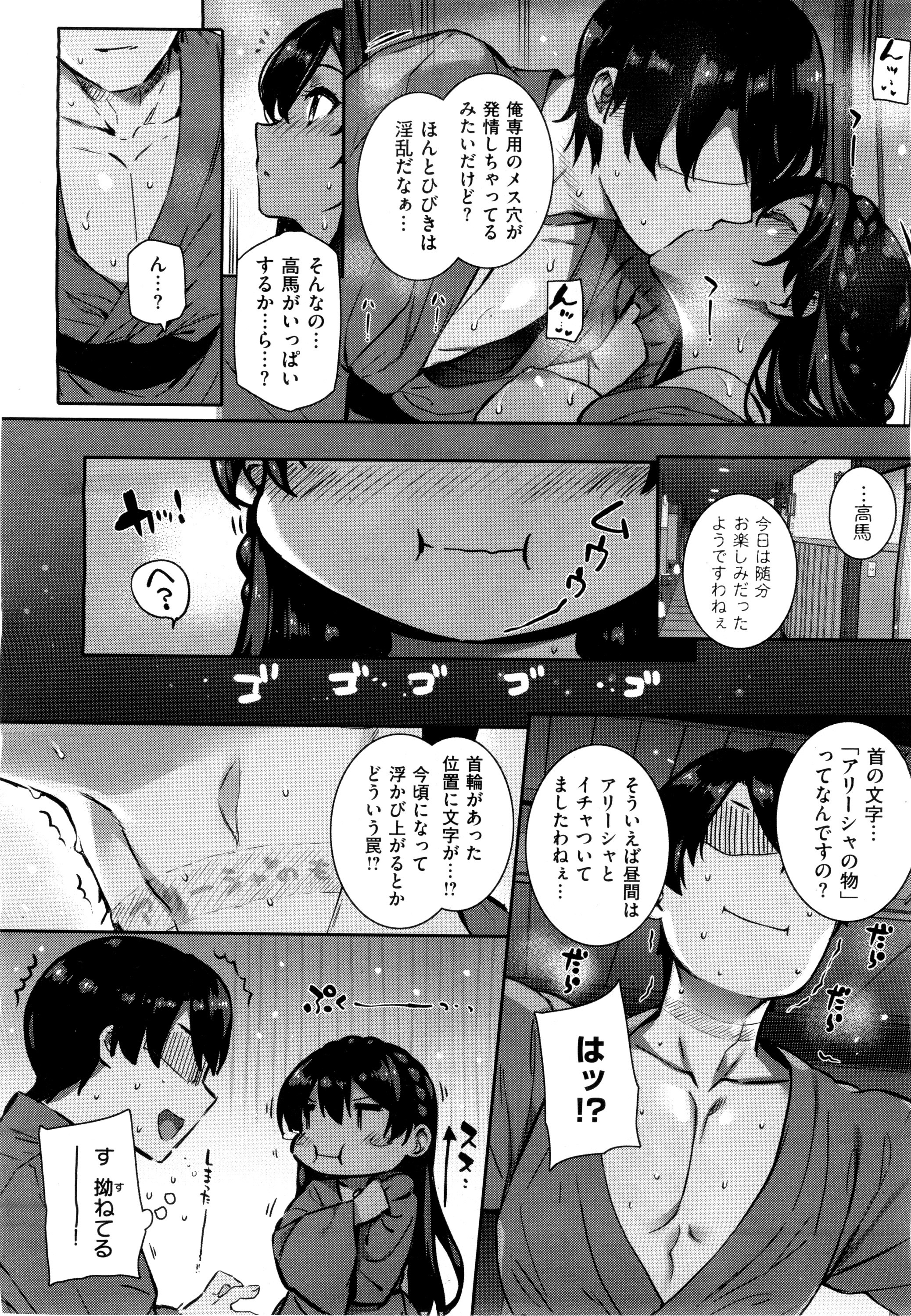 あまつか学園の両館誠一1-9