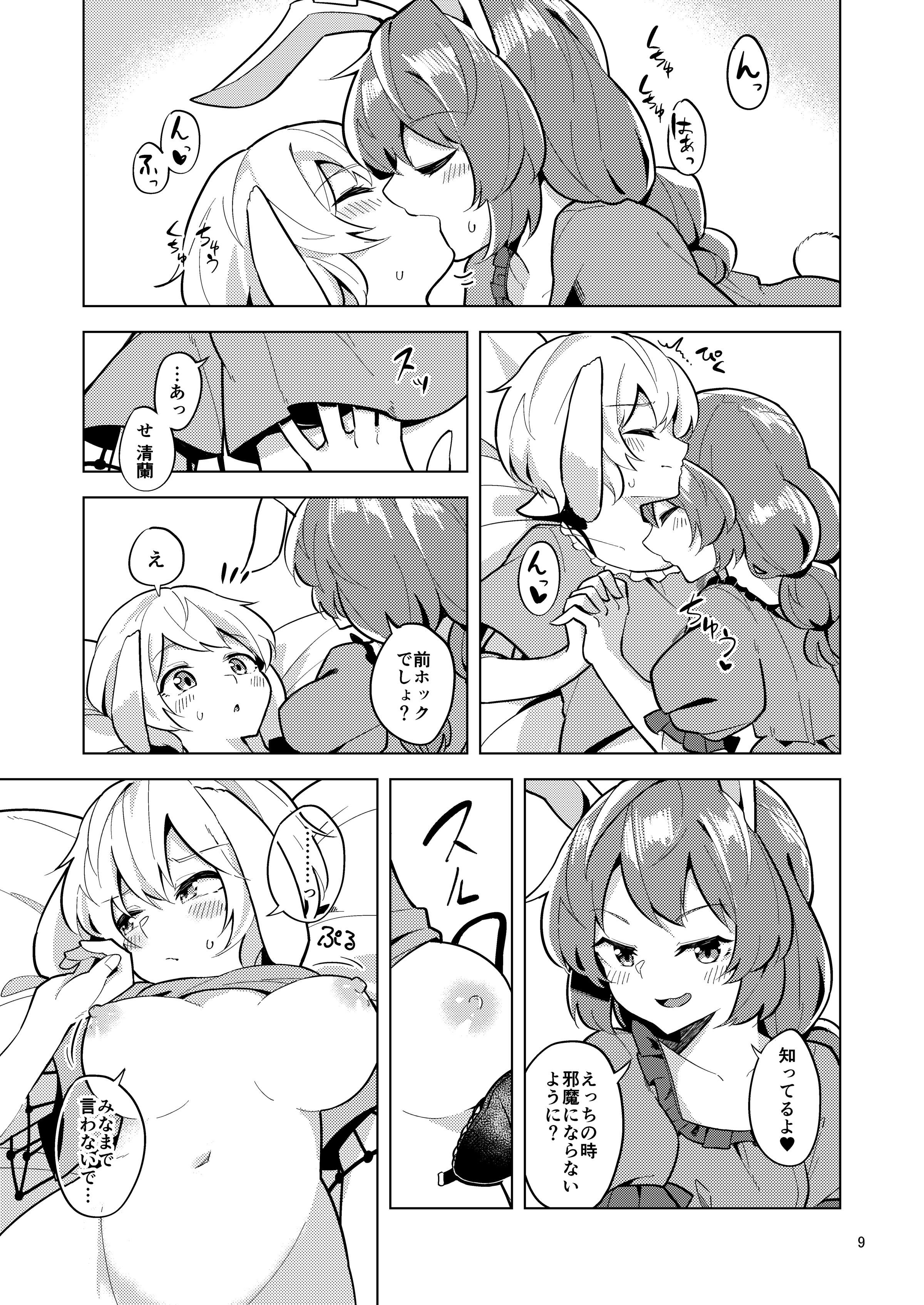 ほろ苦いGreenapple2
