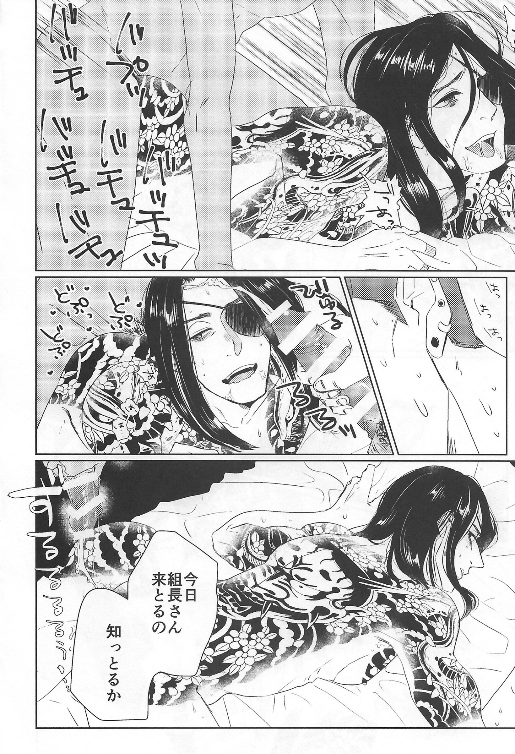 サマデモブシン サマデモブシン