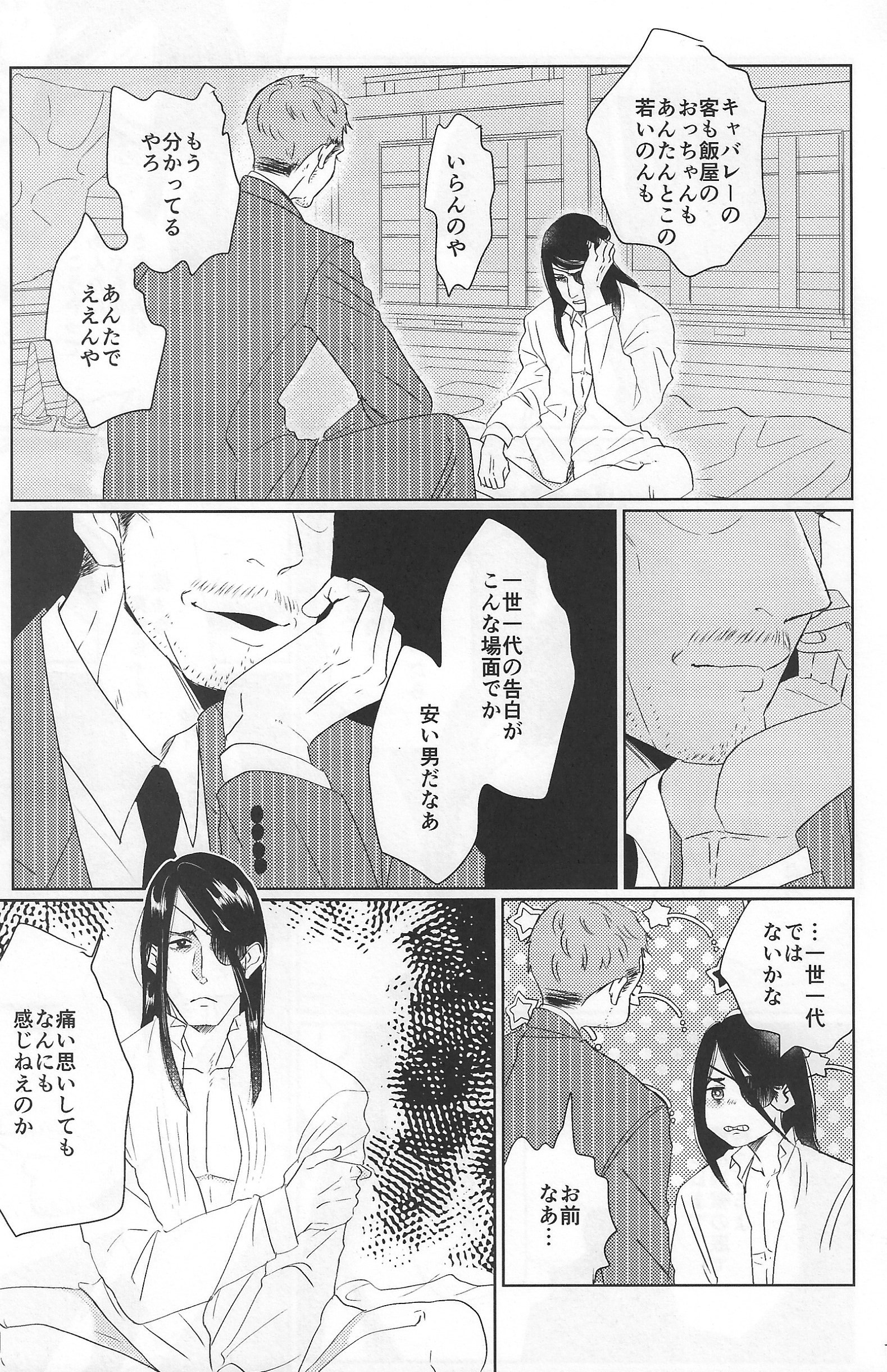 サマデモブシン サマデモブシン