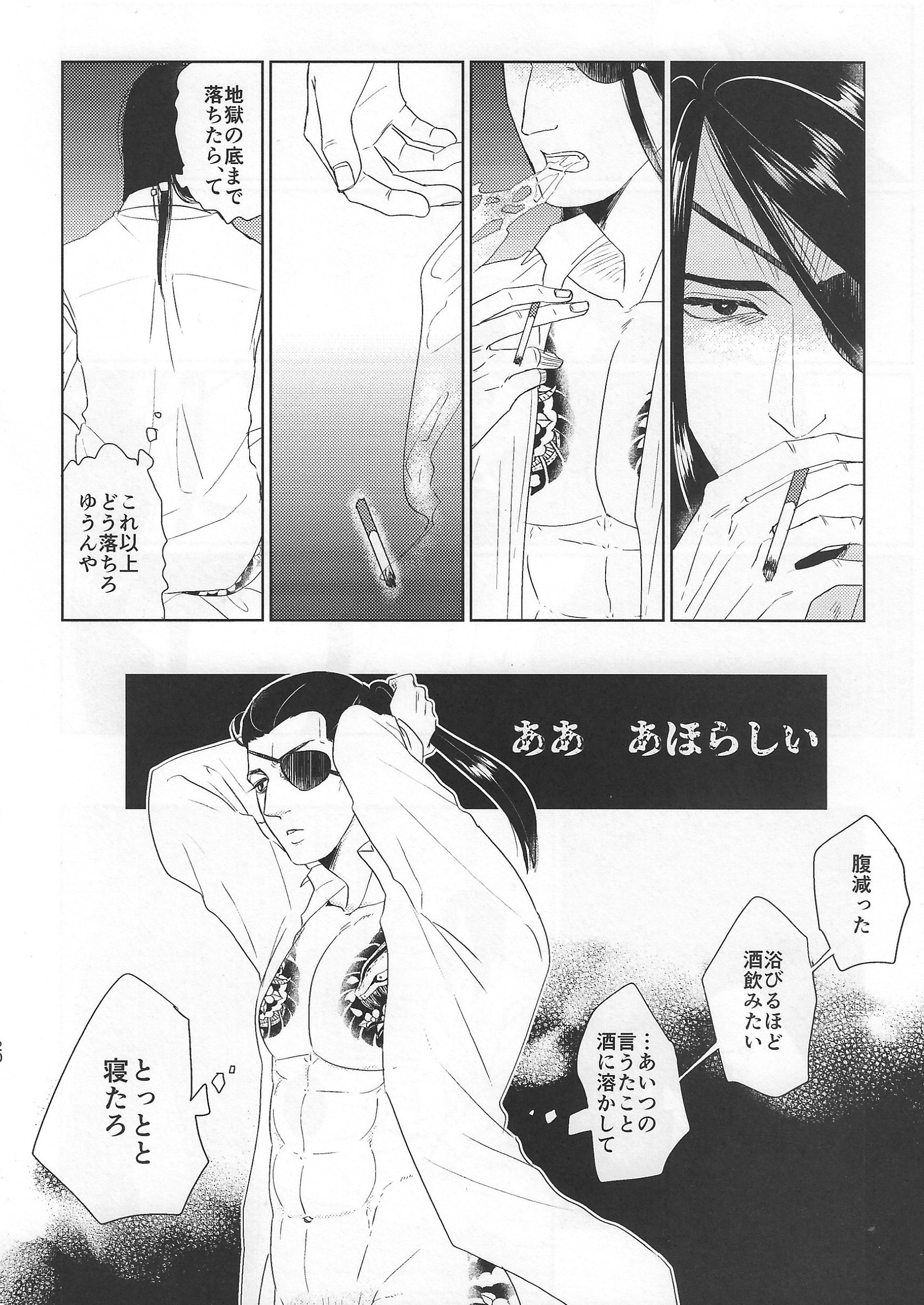 サマデモブシン サマデモブシン