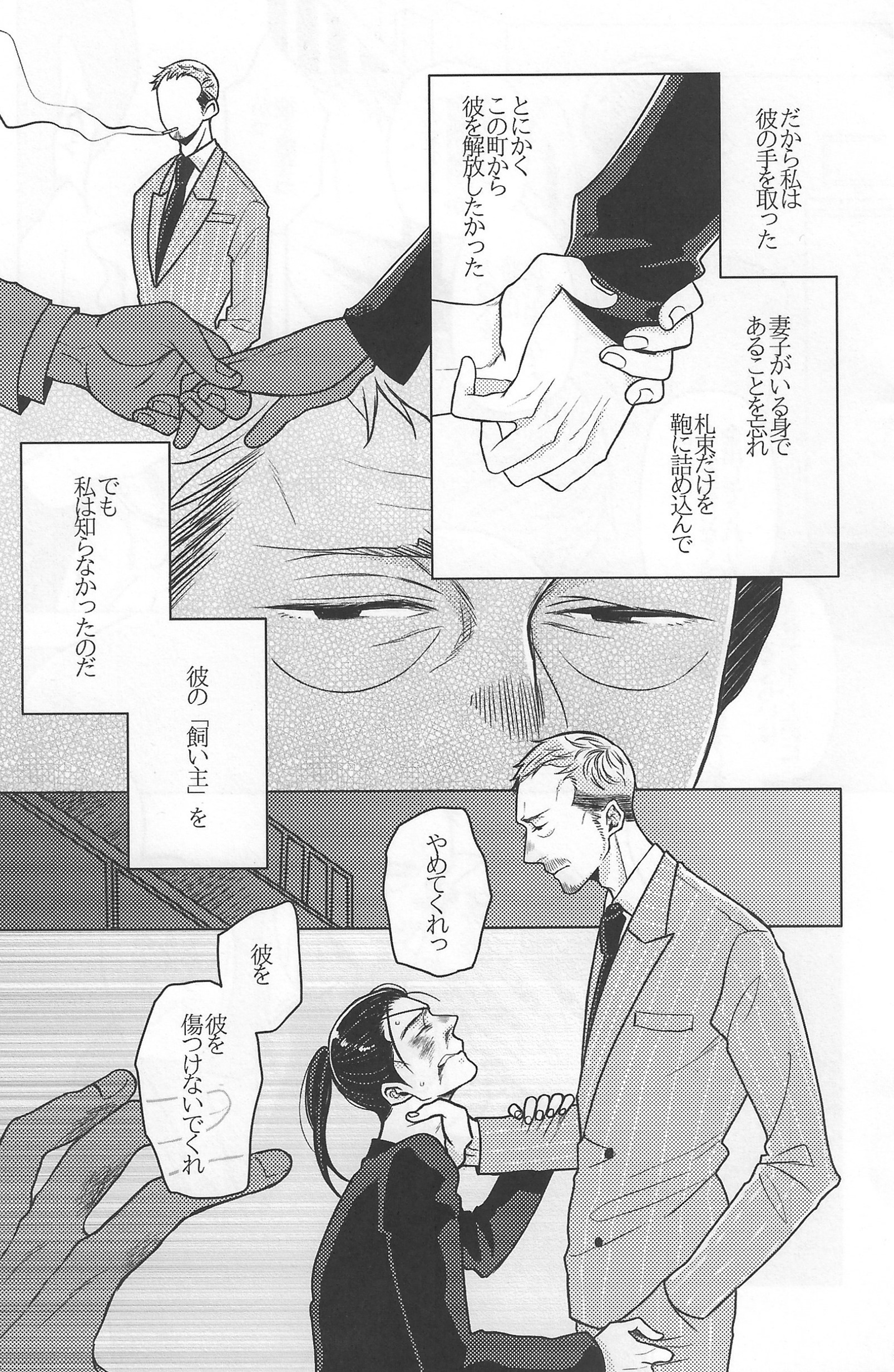 サマデモブシン サマデモブシン