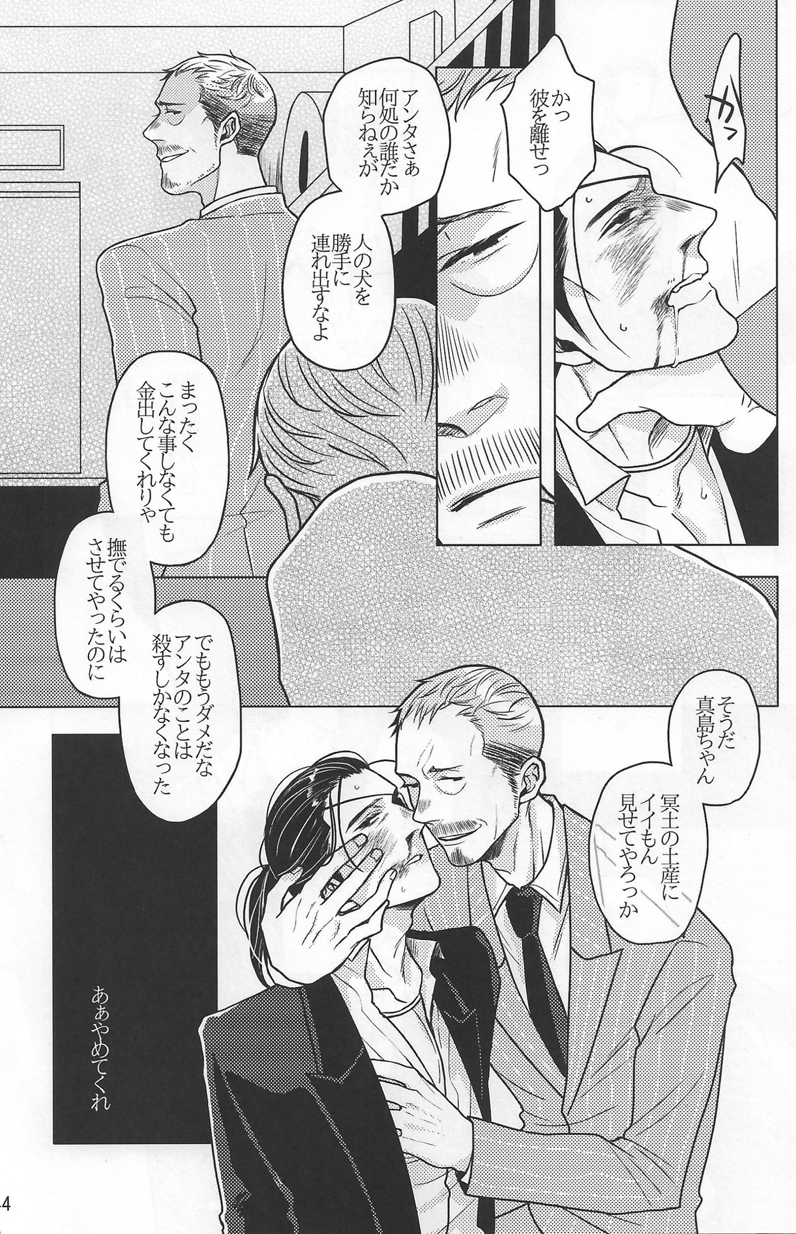 サマデモブシン サマデモブシン