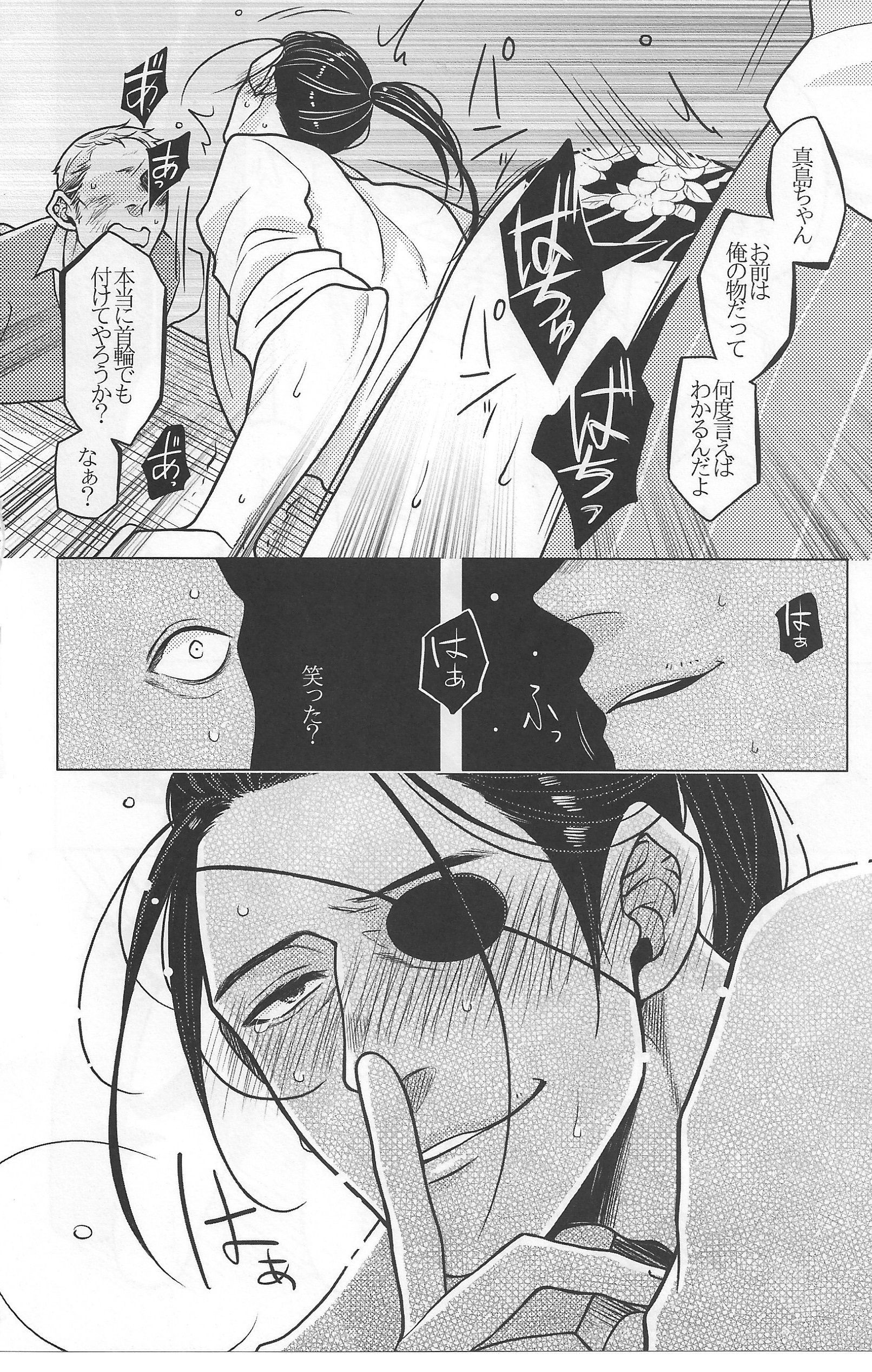 サマデモブシン サマデモブシン
