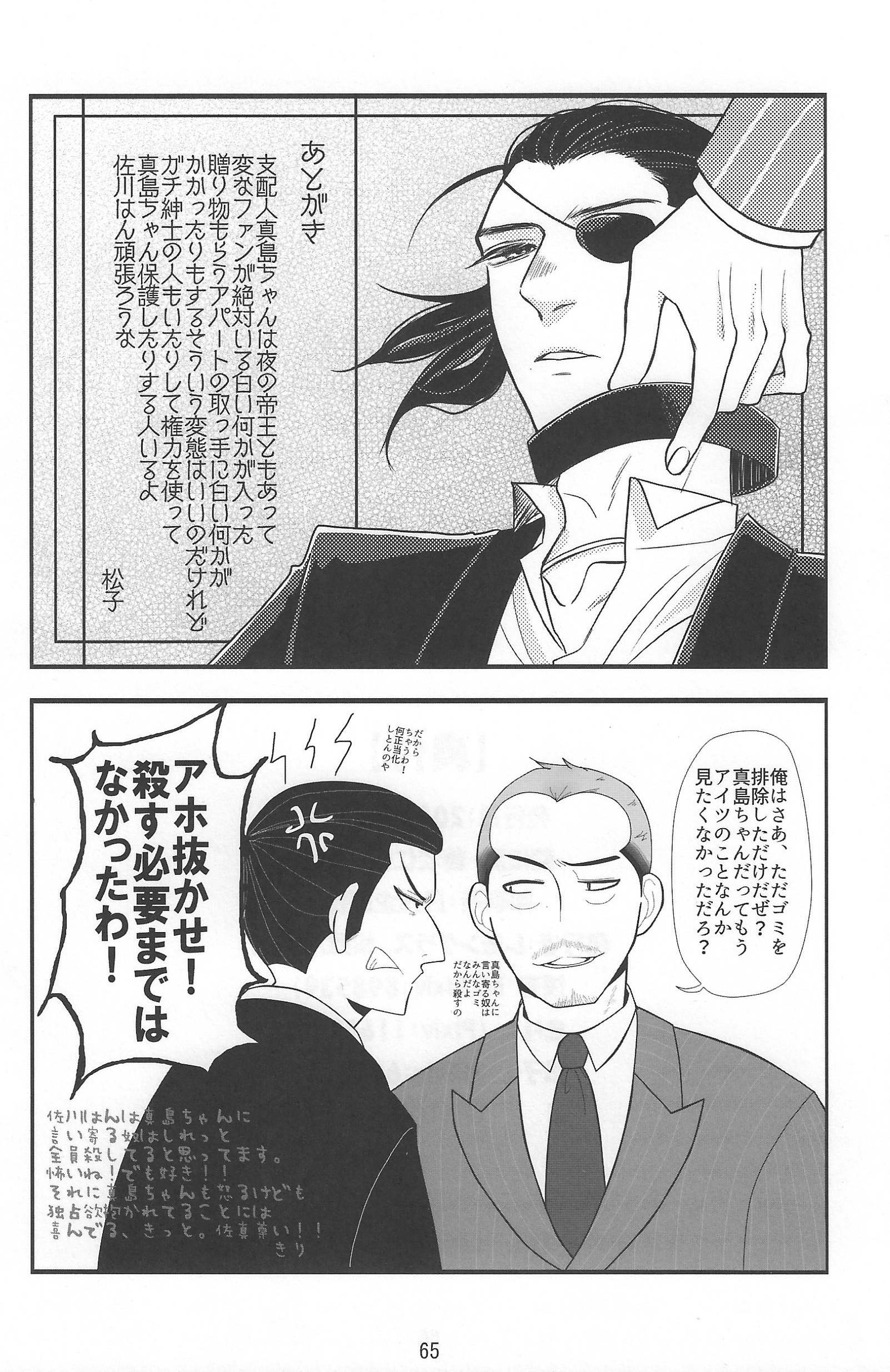 サマデモブシン サマデモブシン