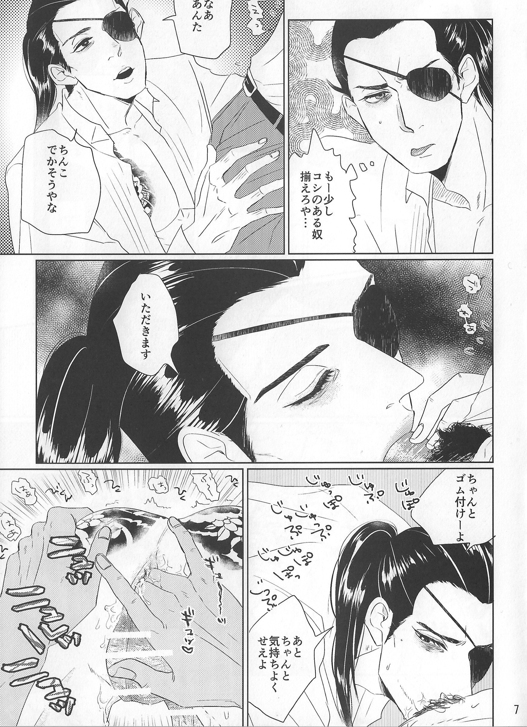 サマデモブシン サマデモブシン