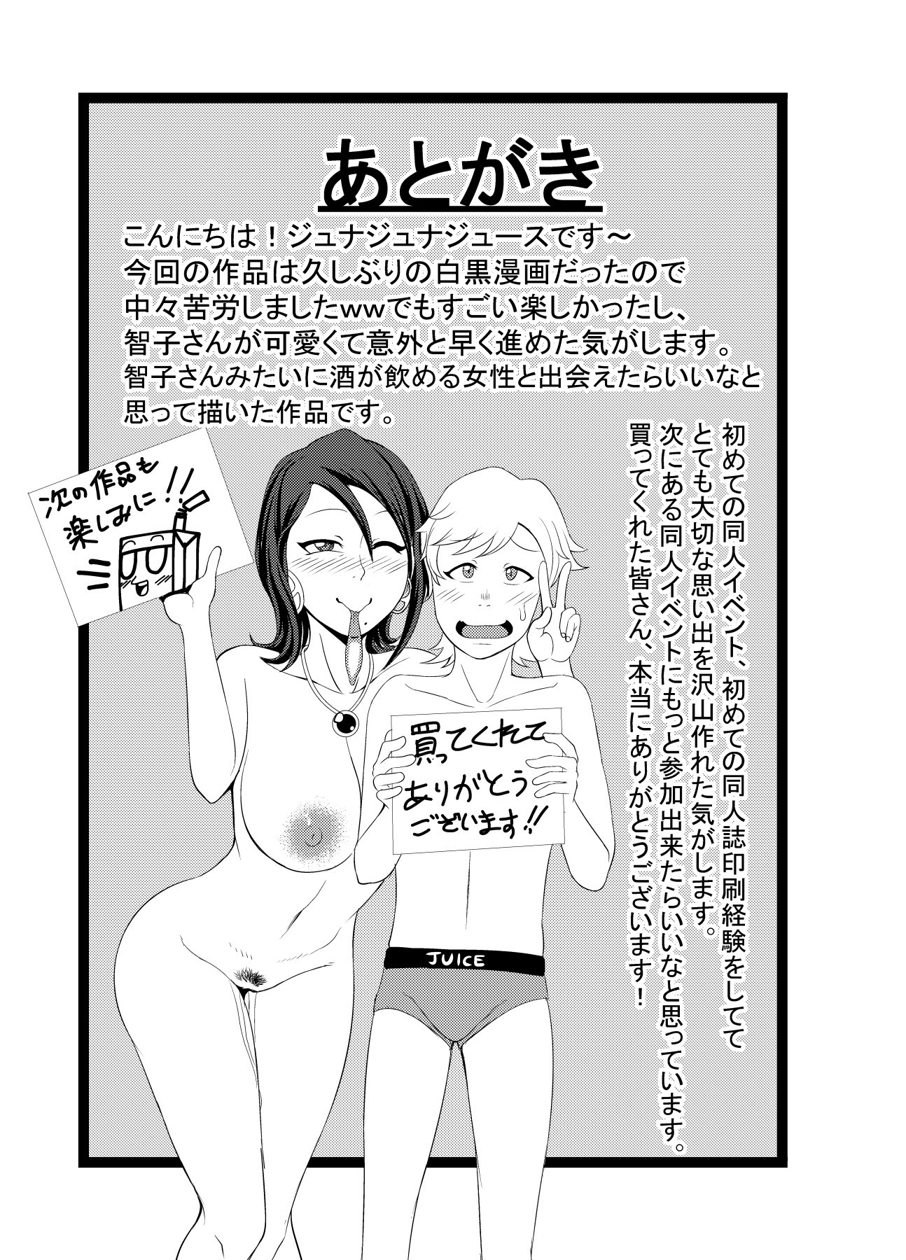 変態酒飲み 変態酒飲み