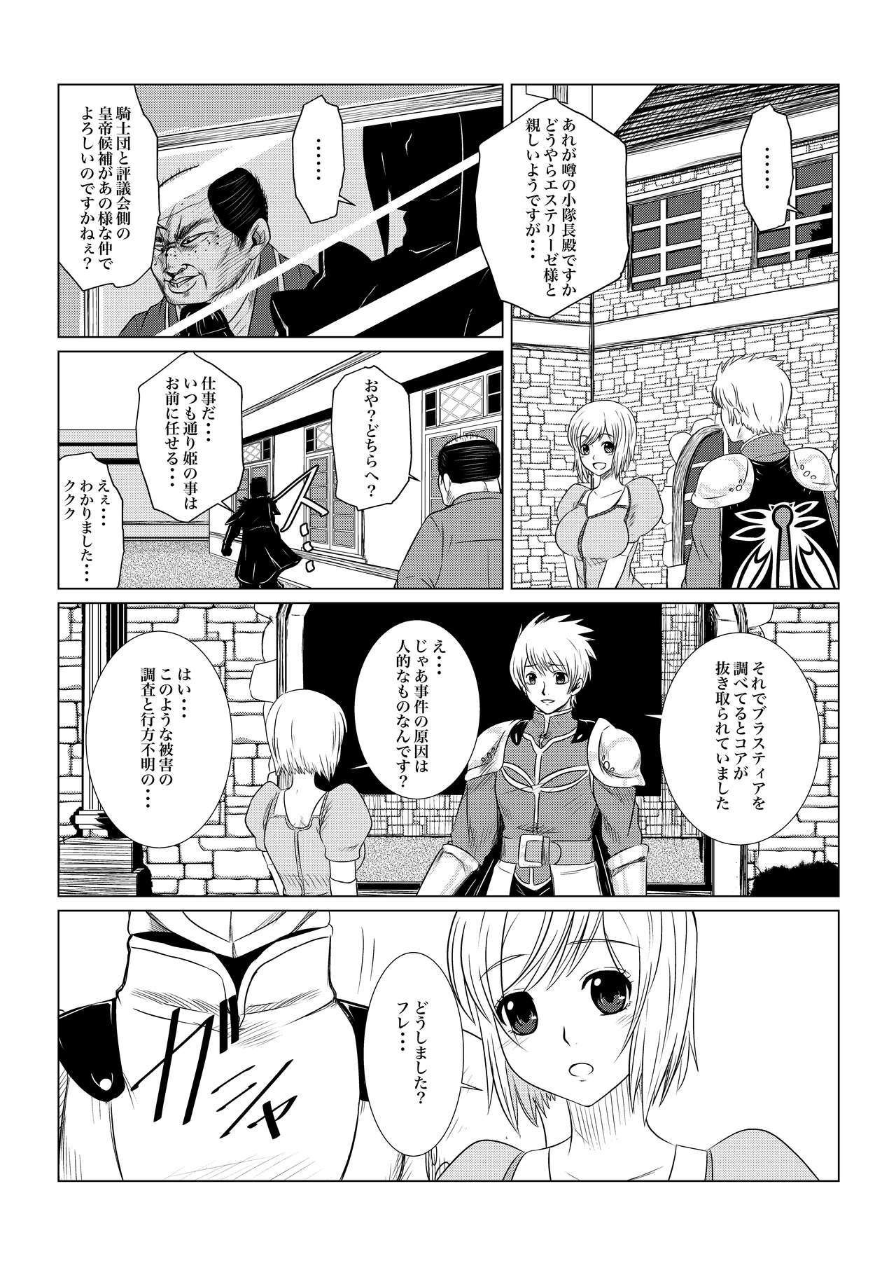 乱崎月香-園に-