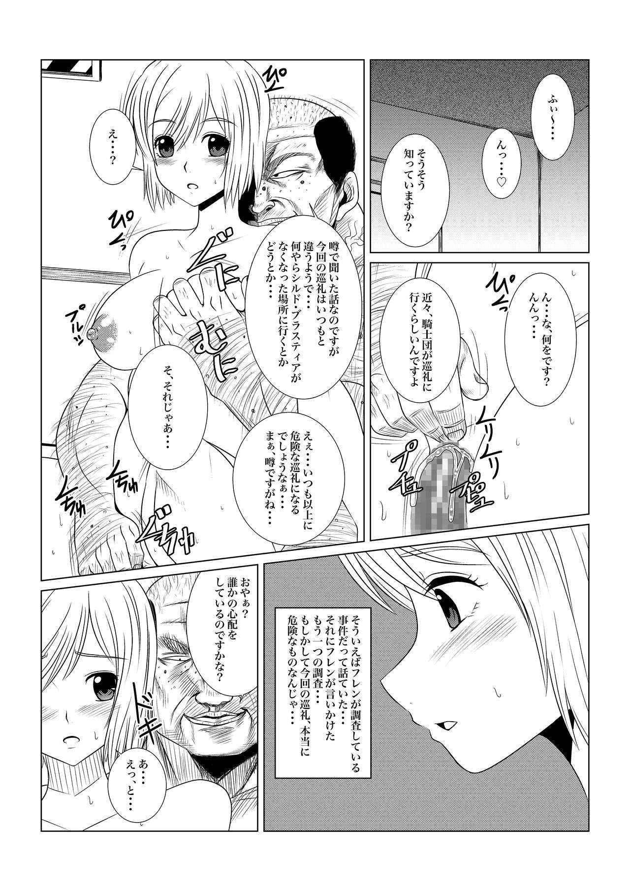 乱崎月香-園に-