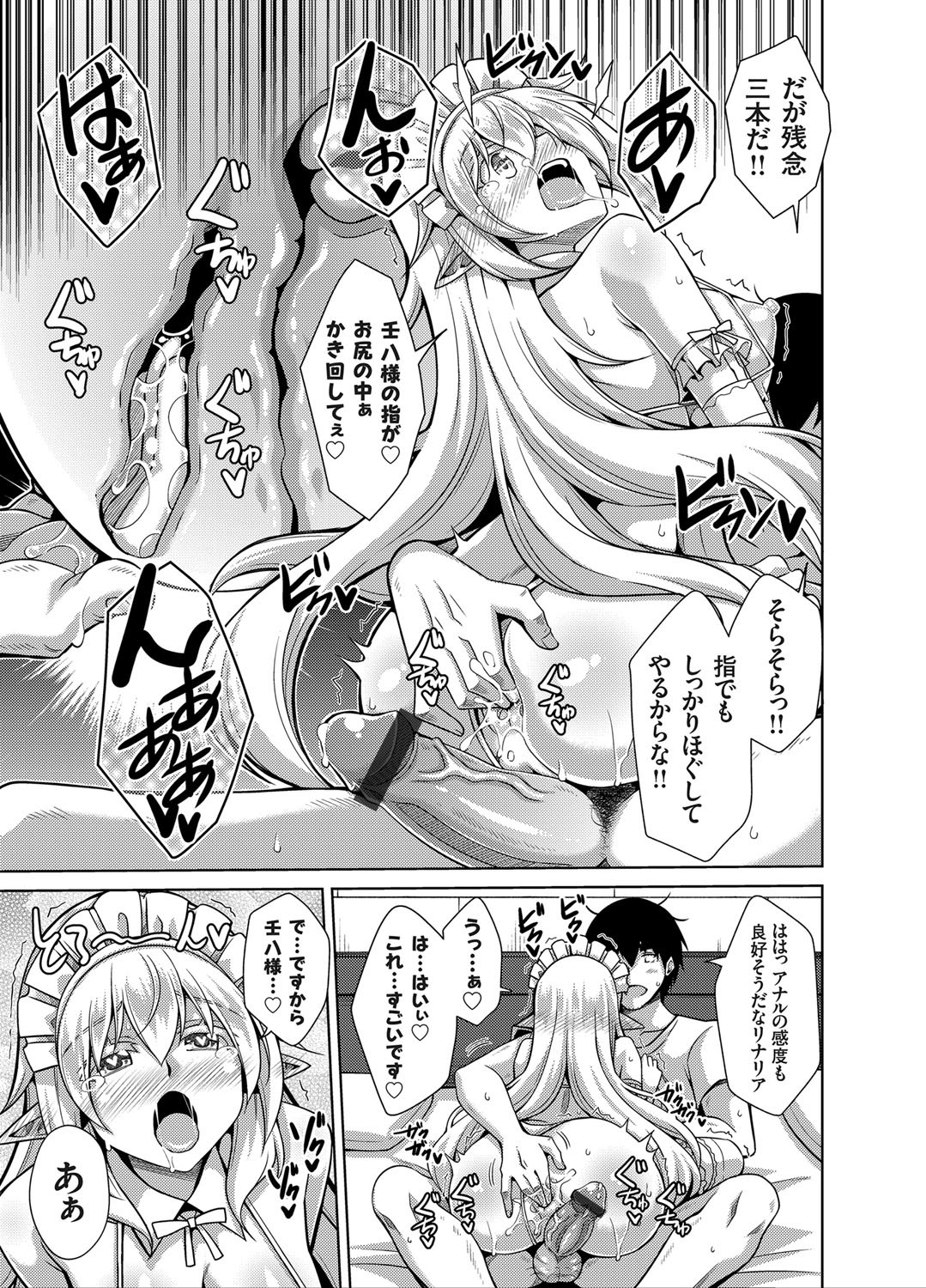 コミックグレープVol。 78