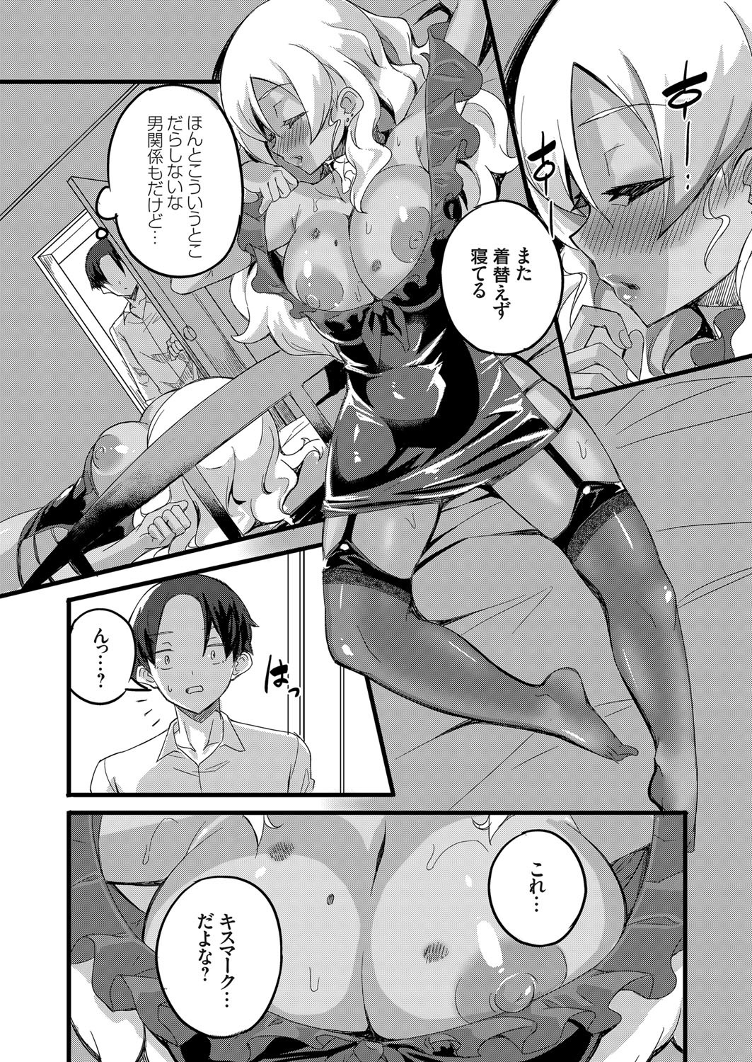 コミックグレープVol。 78