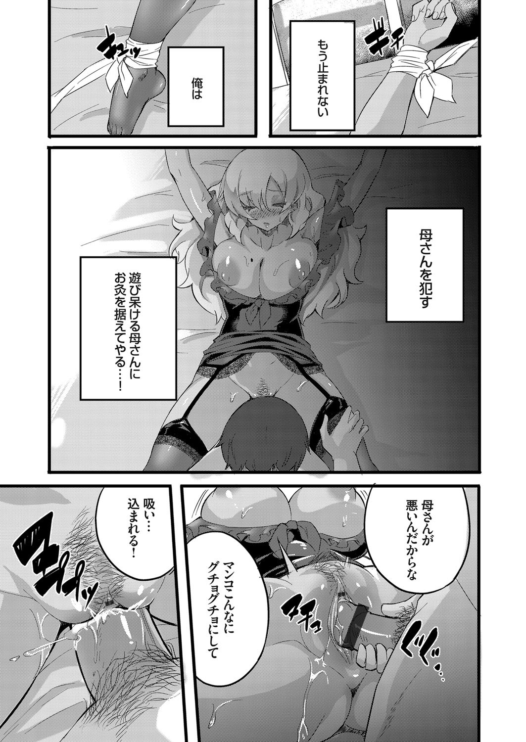 コミックグレープVol。 78