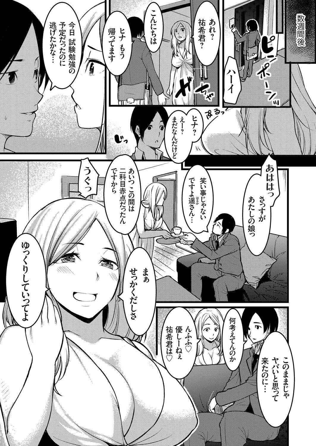 コミックグレープVol。 78