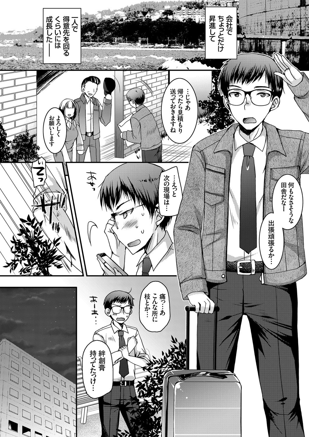 コミックグレープVol。 78