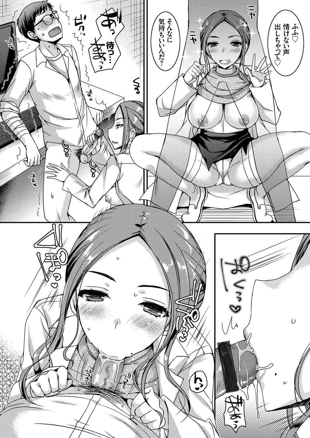 コミックグレープVol。 78