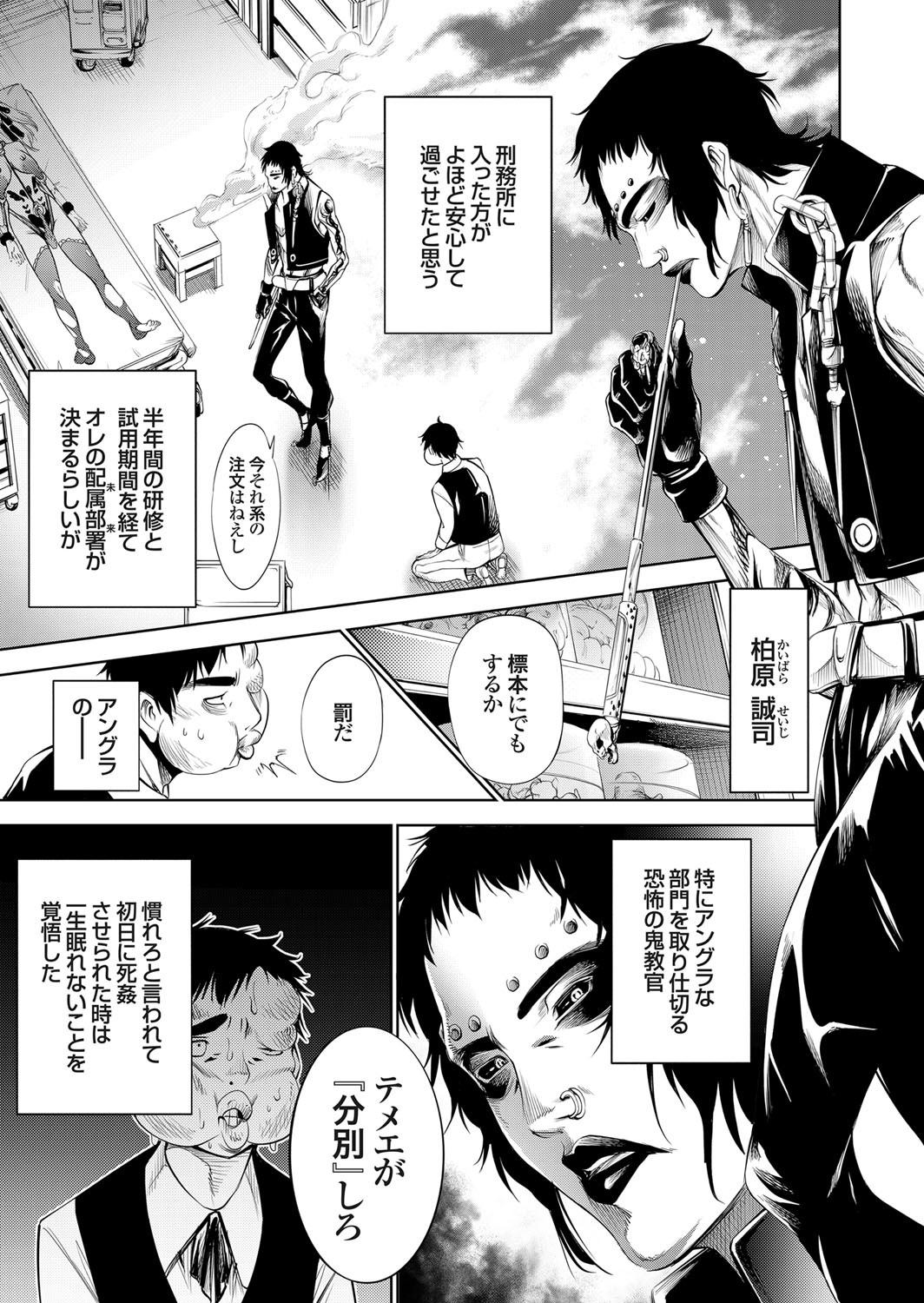 コミックグレープVol。 78