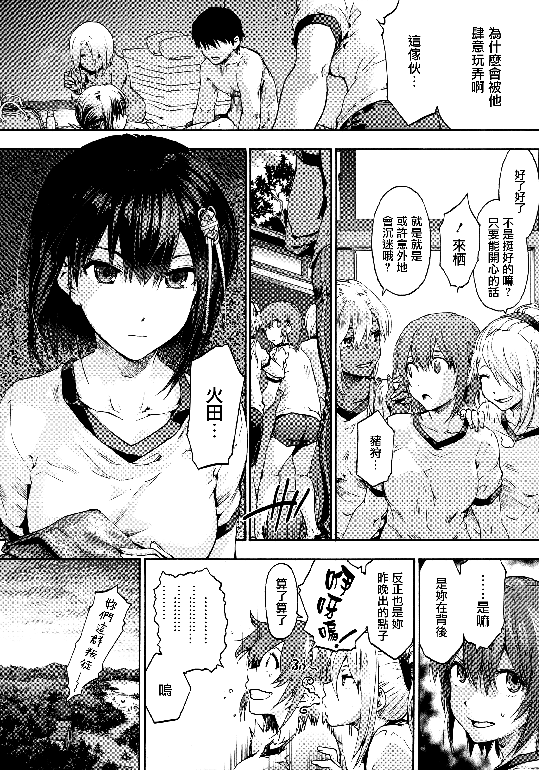 ハーレムスパイラルCh。 1-7